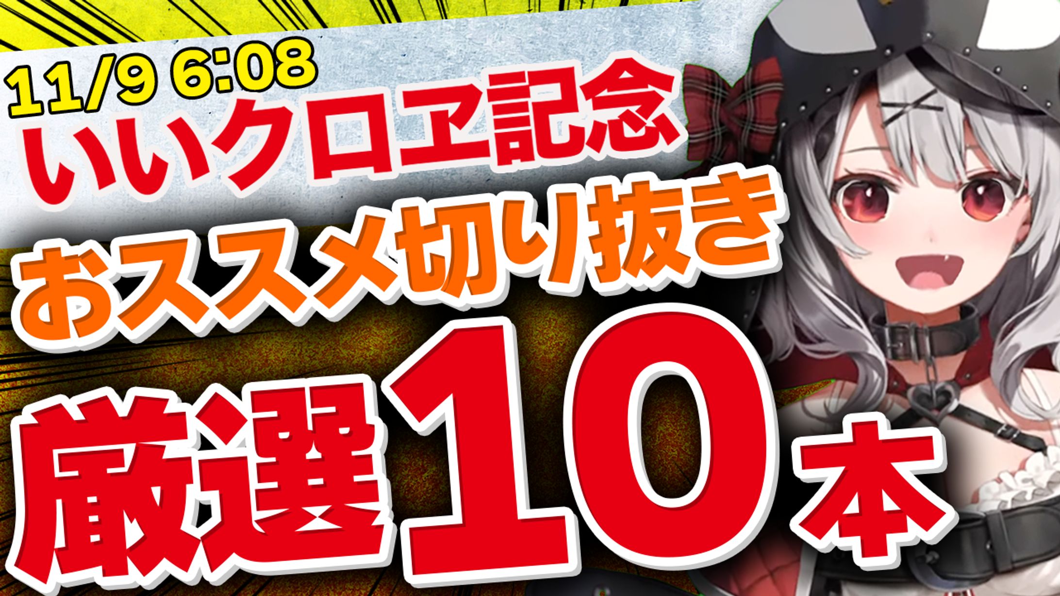 おすすめ商品紹介風サムネ-1