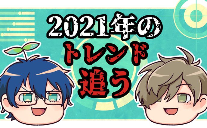 【二次創作】サムネイル投稿