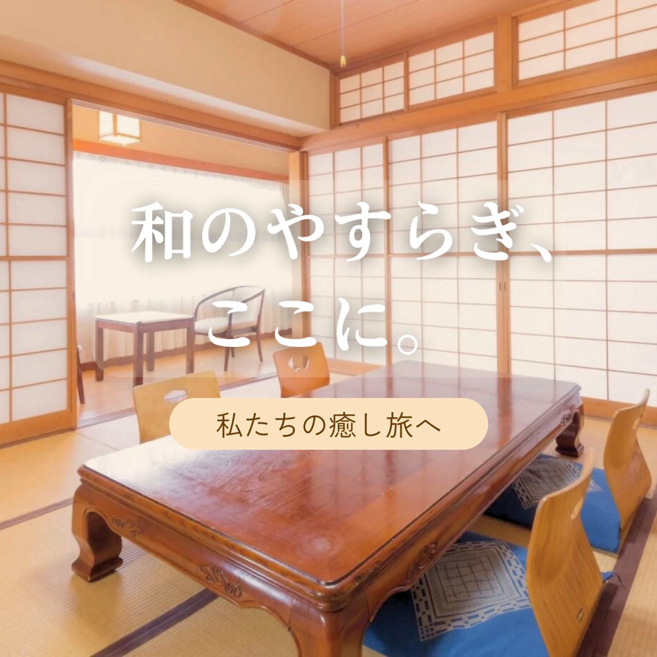  Instagramバナー　旅行②-1