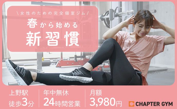 バナー広告_ジム