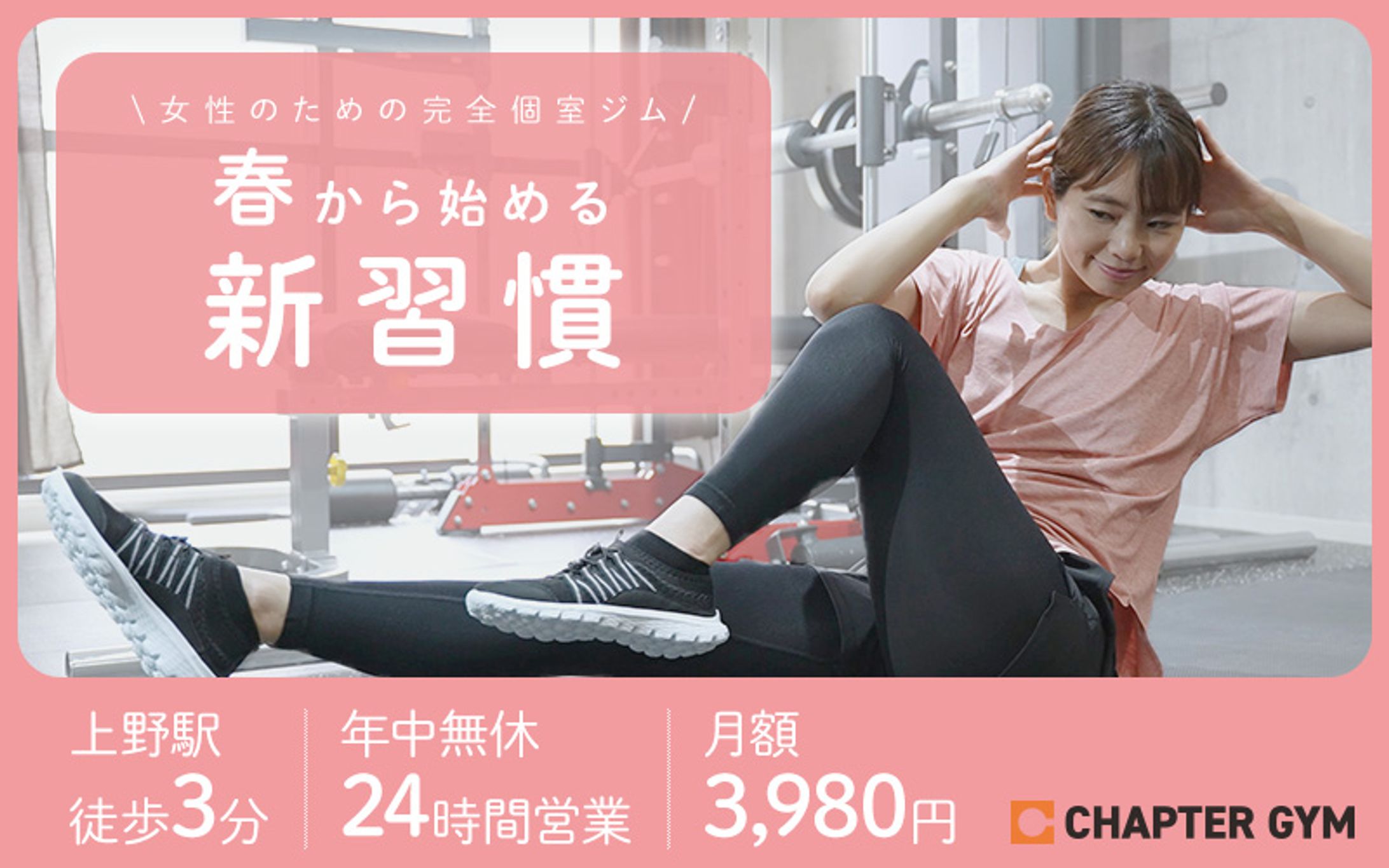 バナー広告_ジム-1