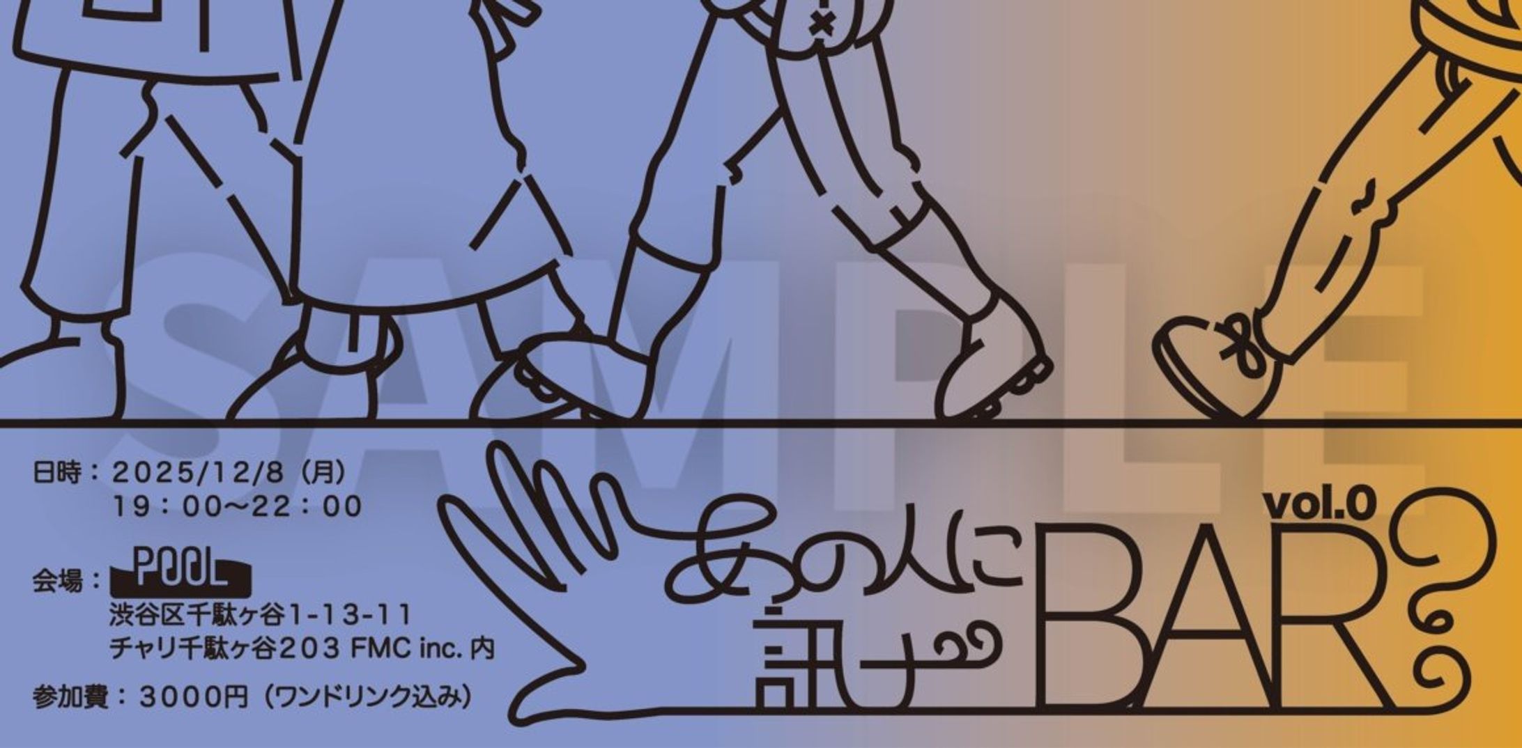 キービジュアルデザイン1-1