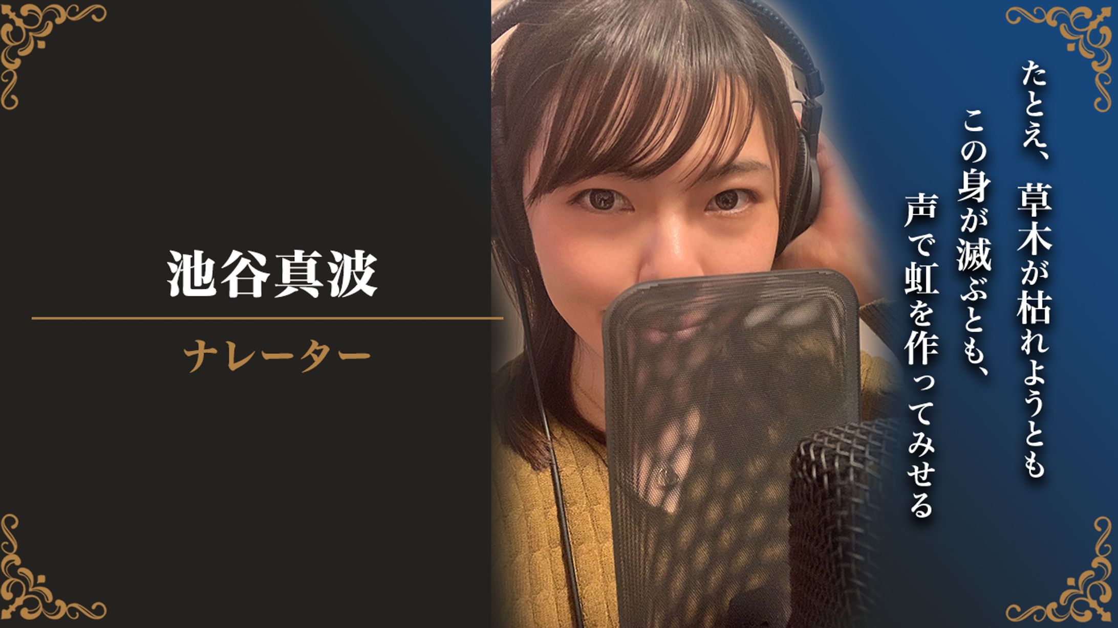 池谷真波-1