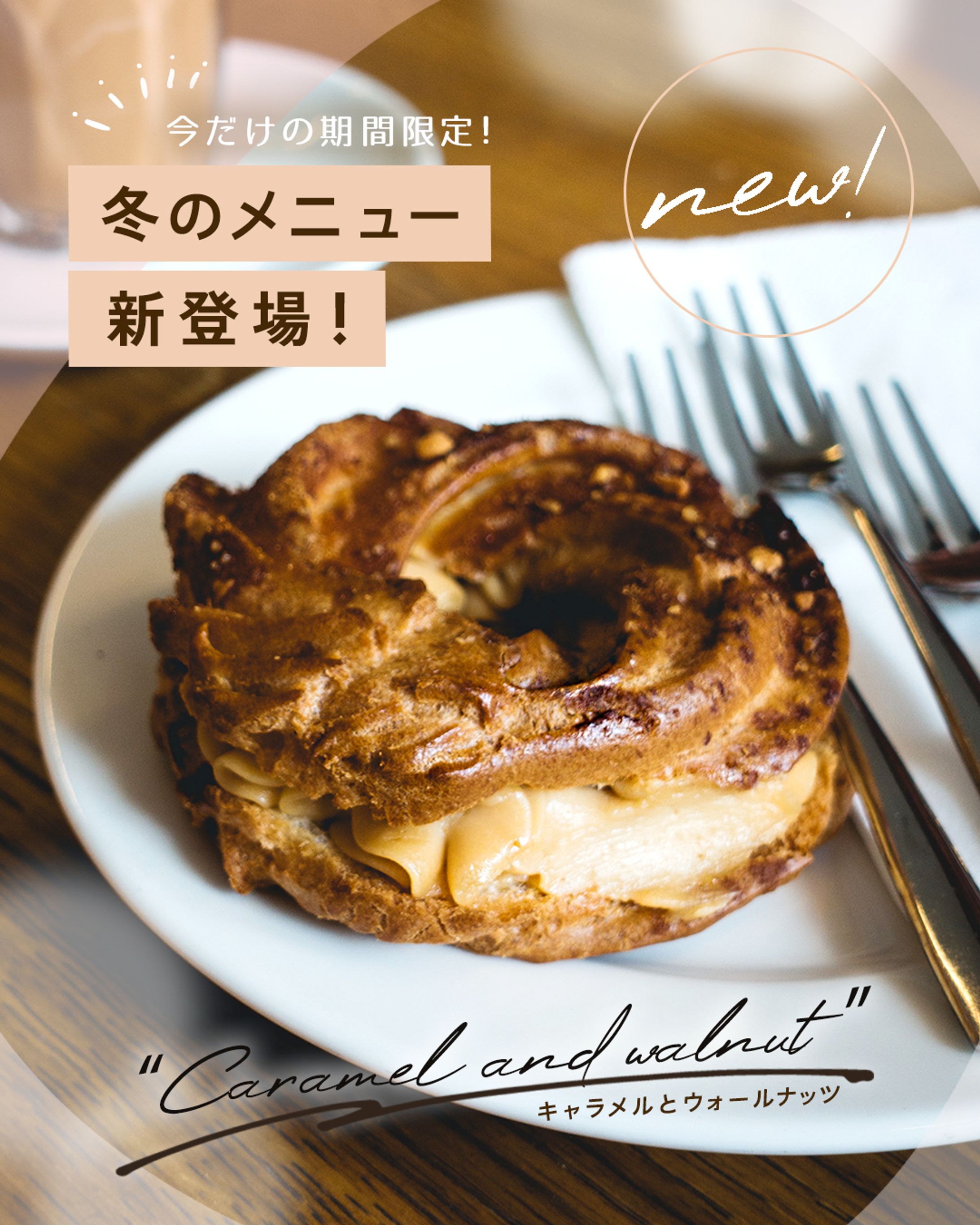 カフェ冬限定メニュー（架空）-1