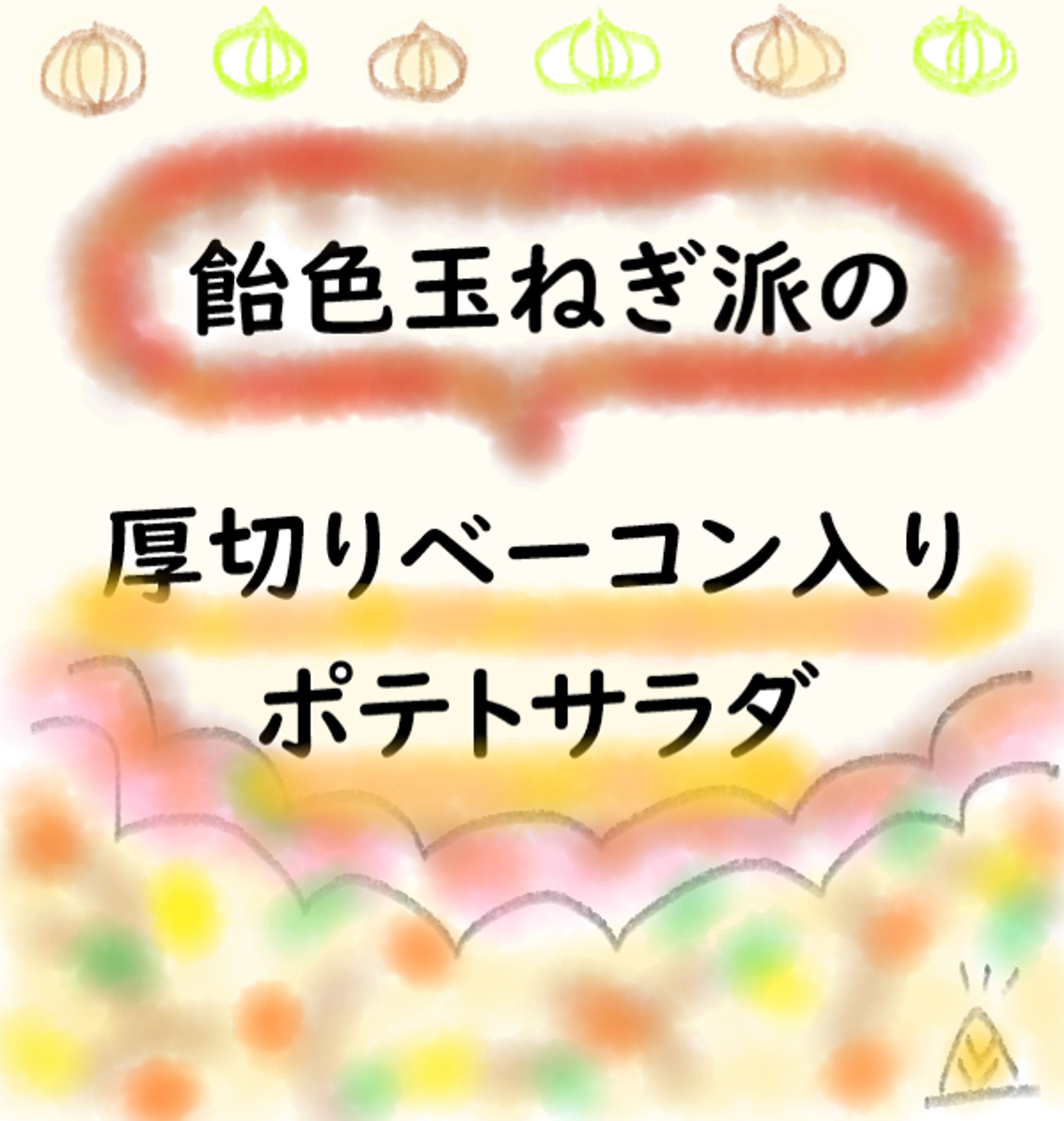 手書きレシピ-1