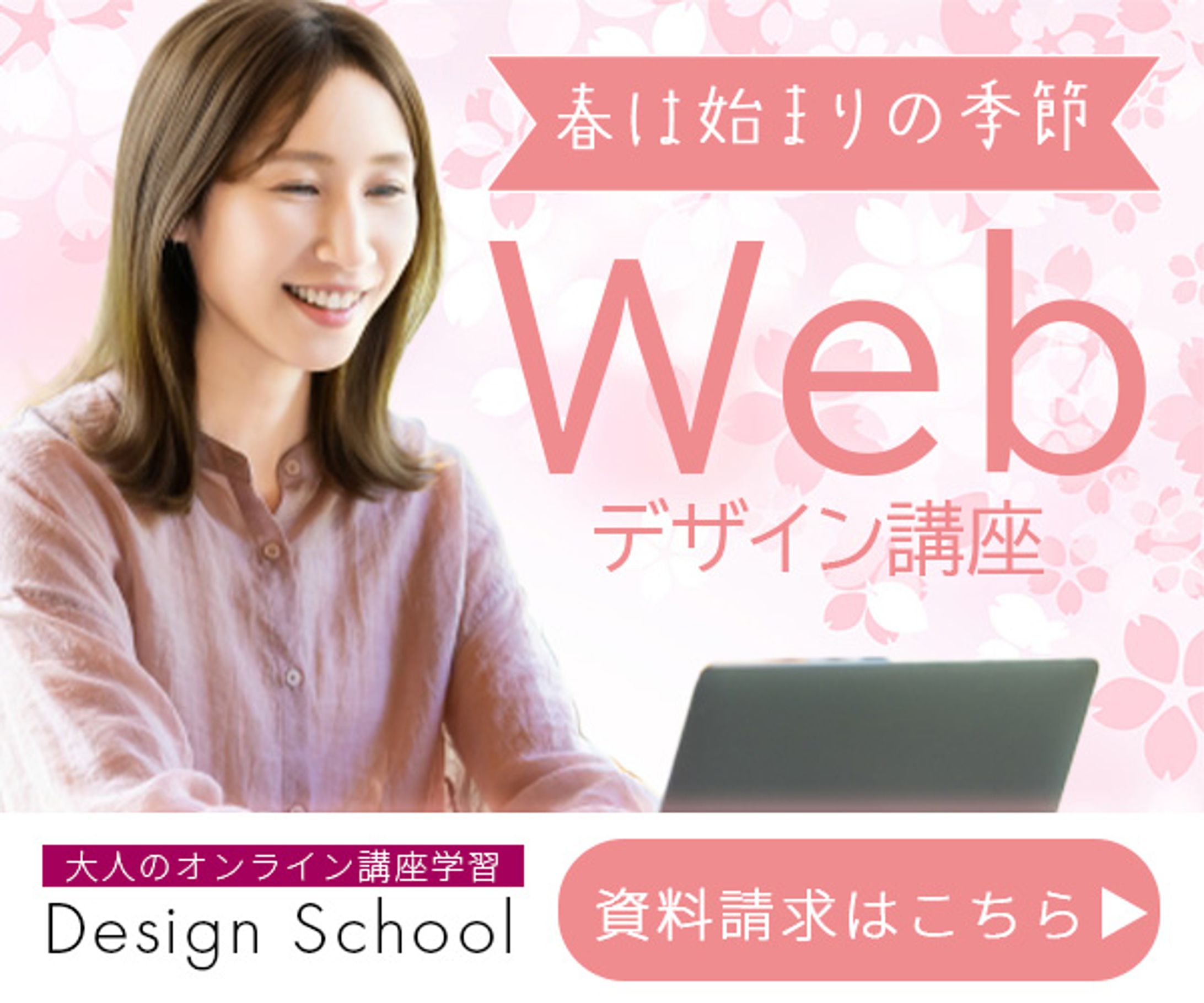 オンライン講座バナー-1