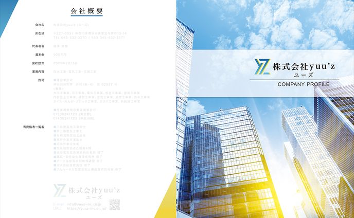 ポケットフォルダーデザイン