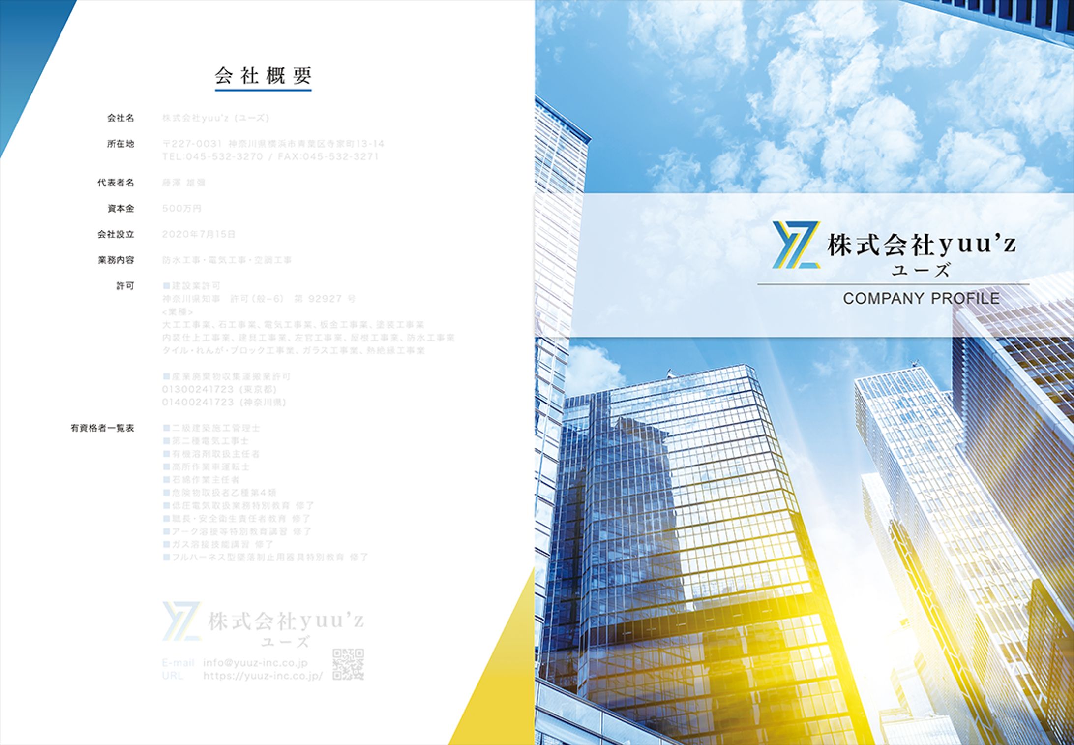 ポケットフォルダーデザイン-1