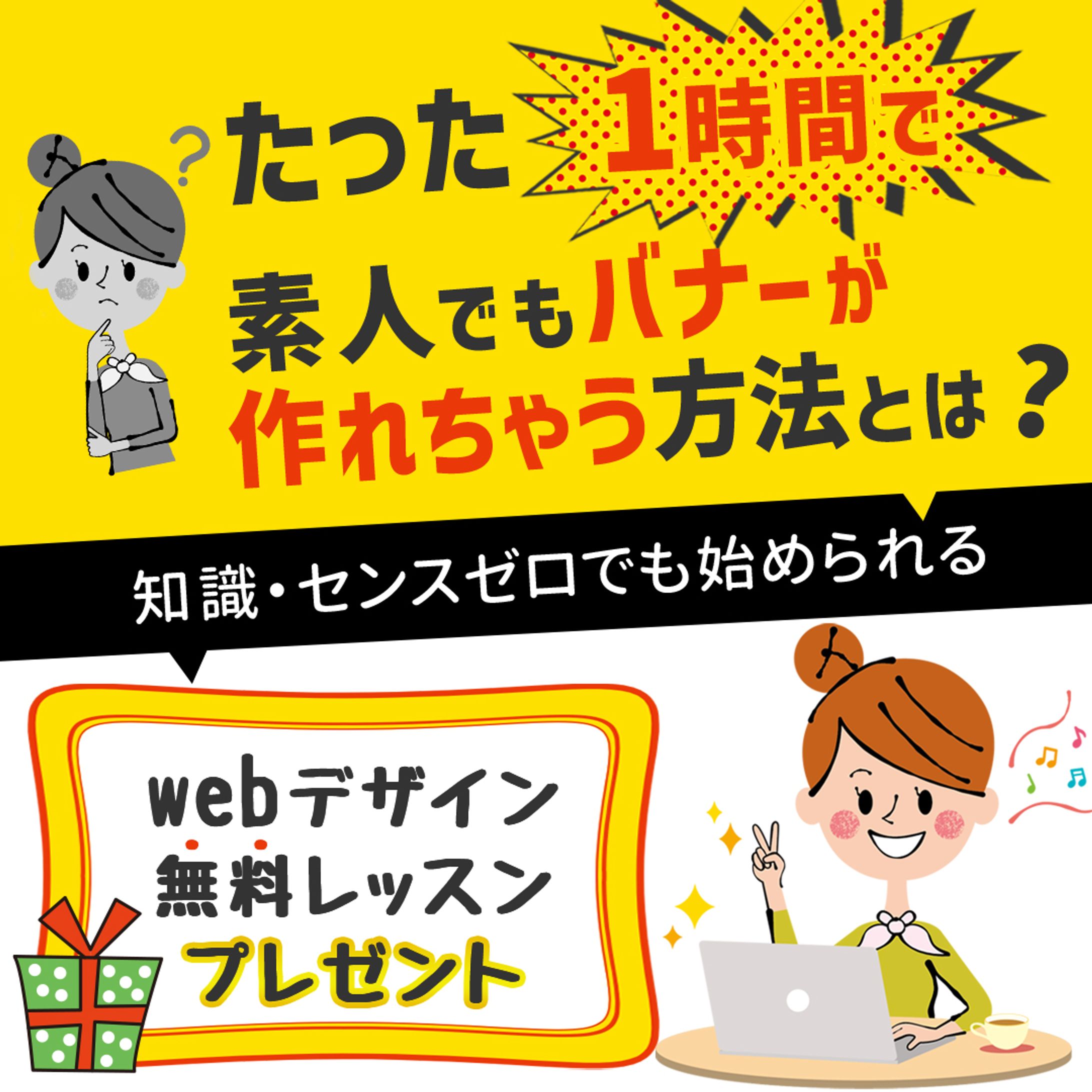 コンペ参加作品１-1