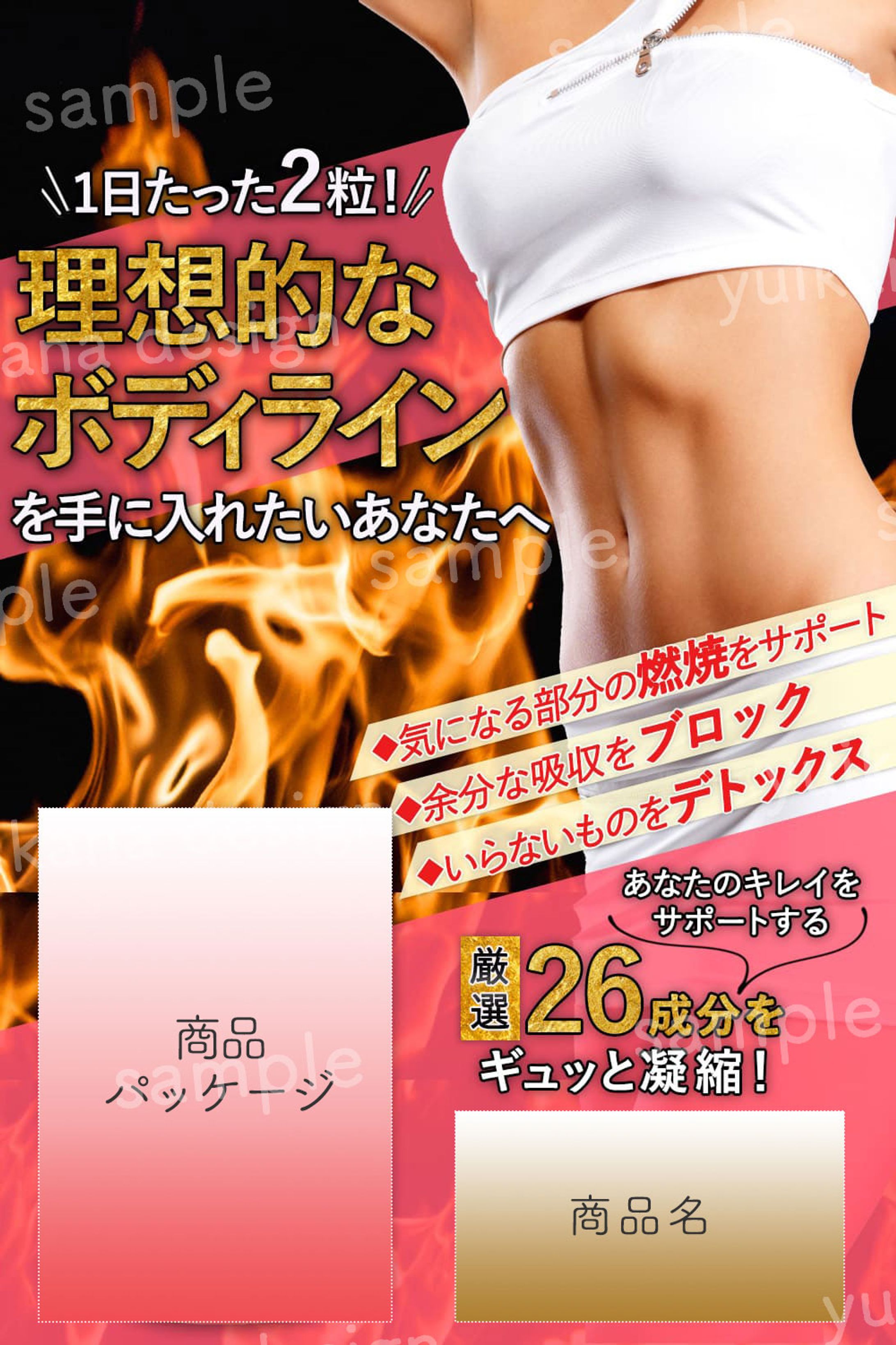 女性向けダイエットサプリ商品画像-1