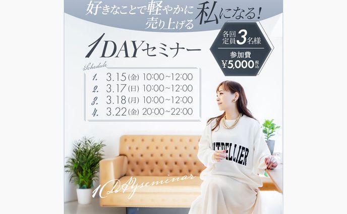 【実績】セミナーバナー