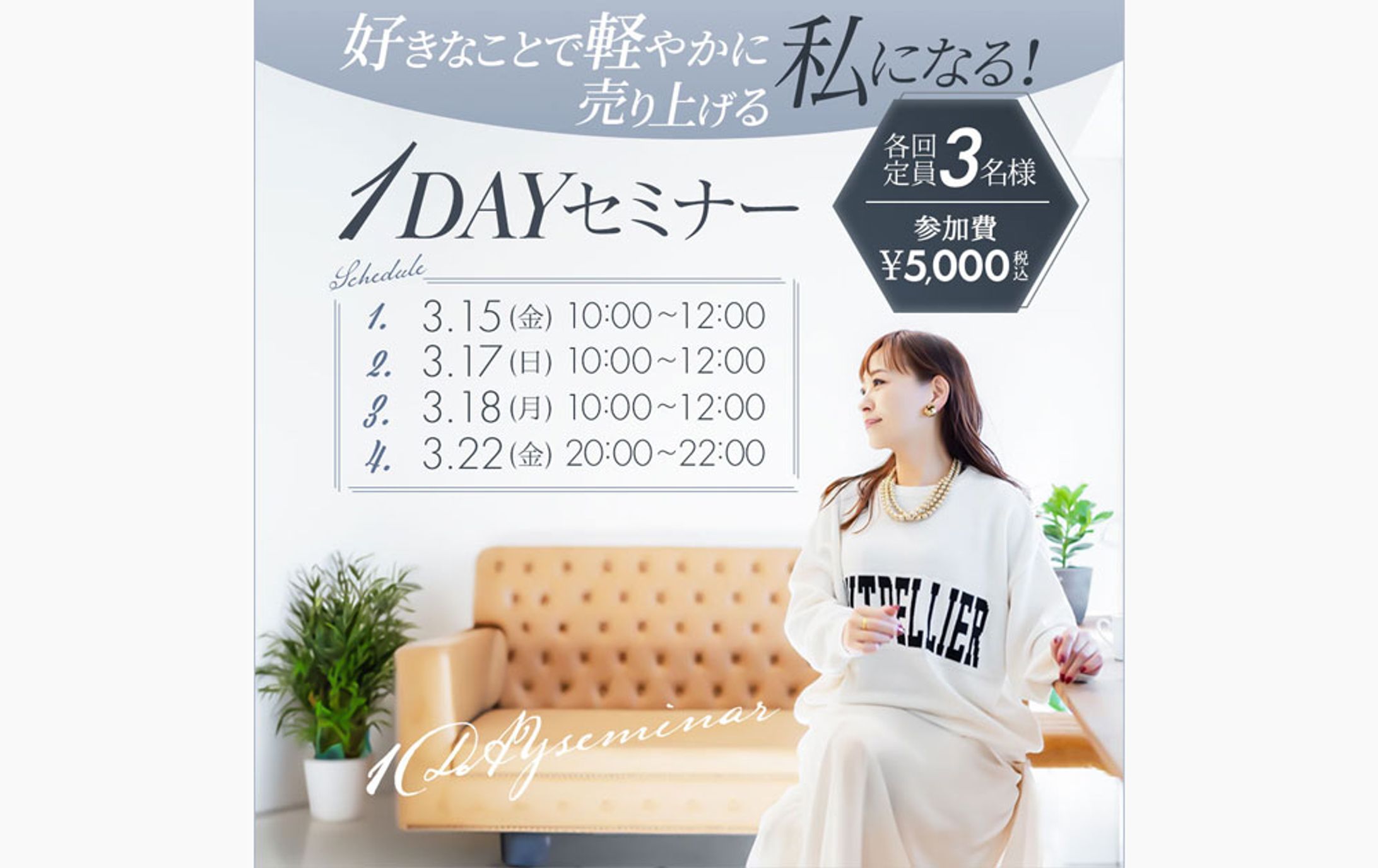 【実績】セミナーバナー-1