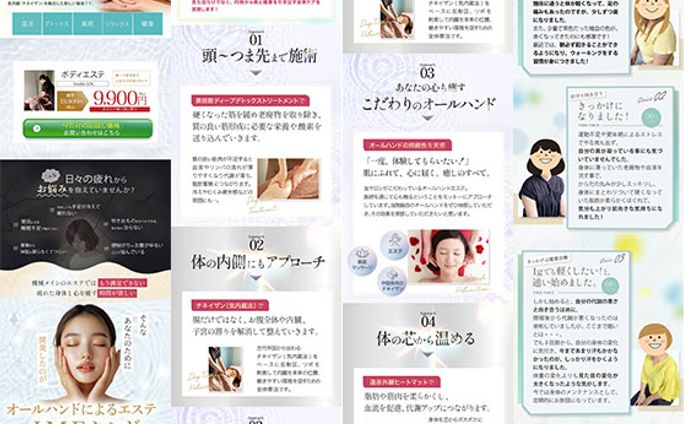 ボディエステLP　STUDIO SOL様