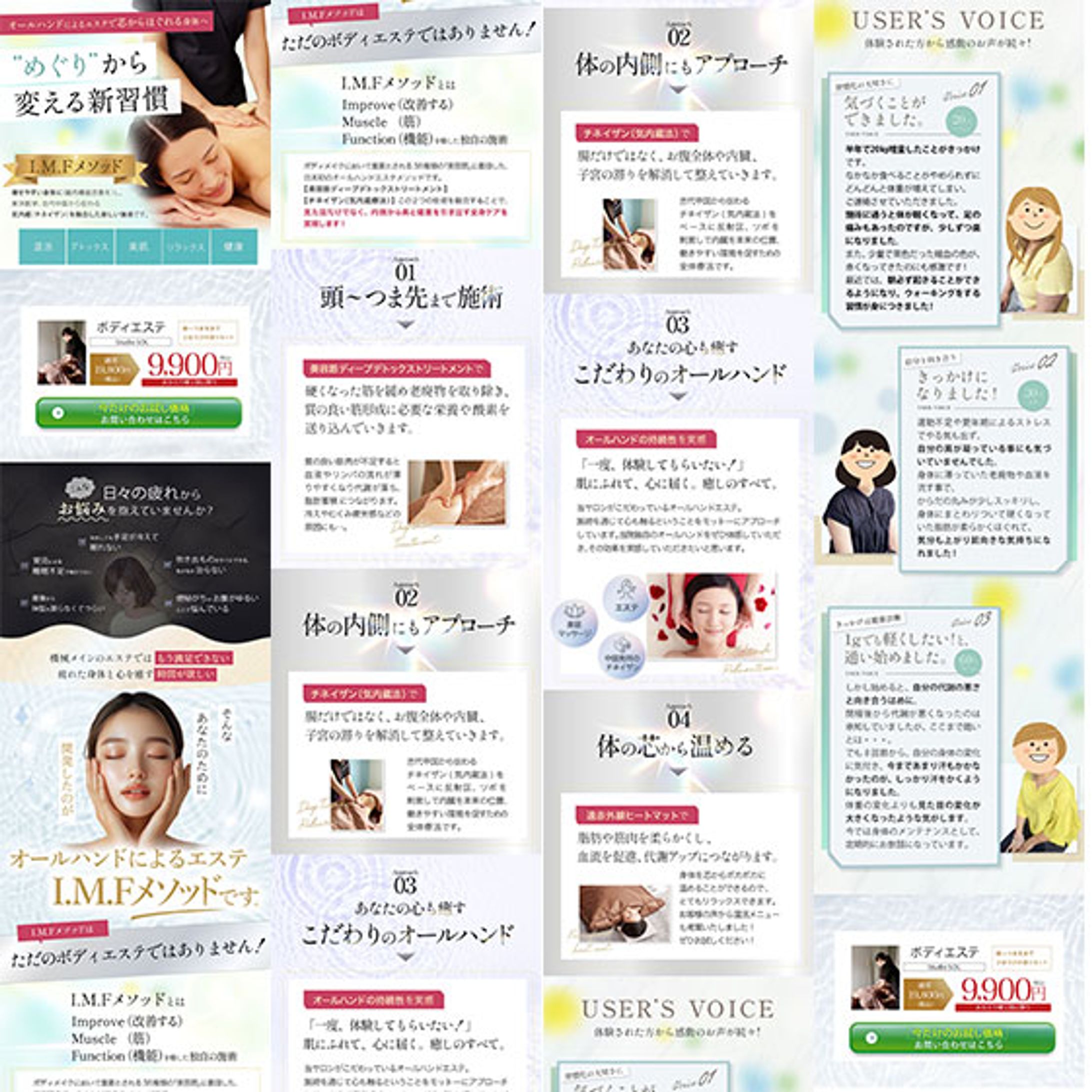 ボディエステLP　STUDIO SOL様-1