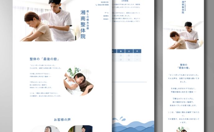 Webサイト