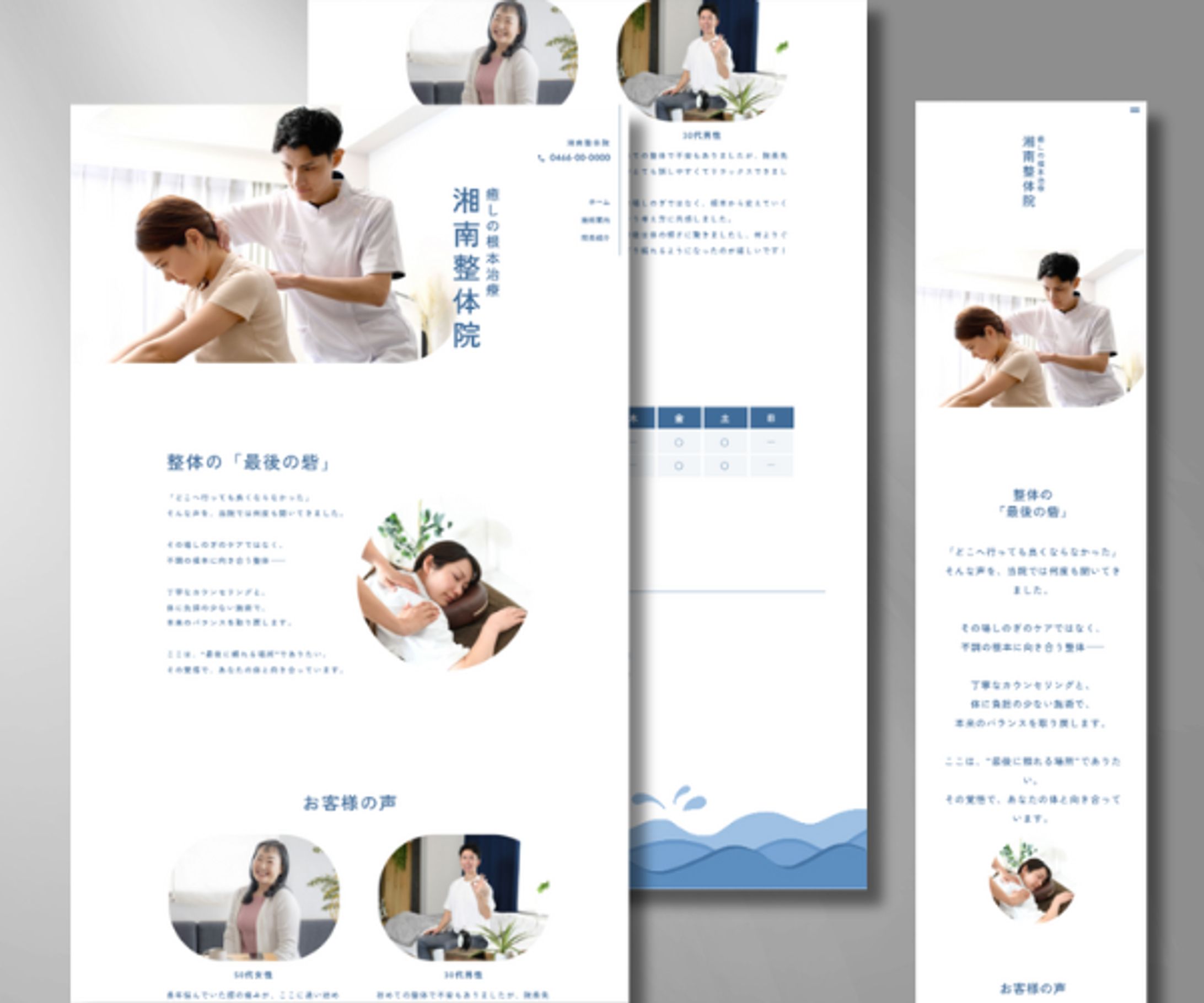 Webサイト-1