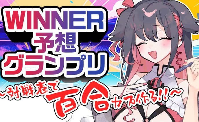 【サービスPR】KDDI株式会社様『au PAY toto/WINNER』PR配信
