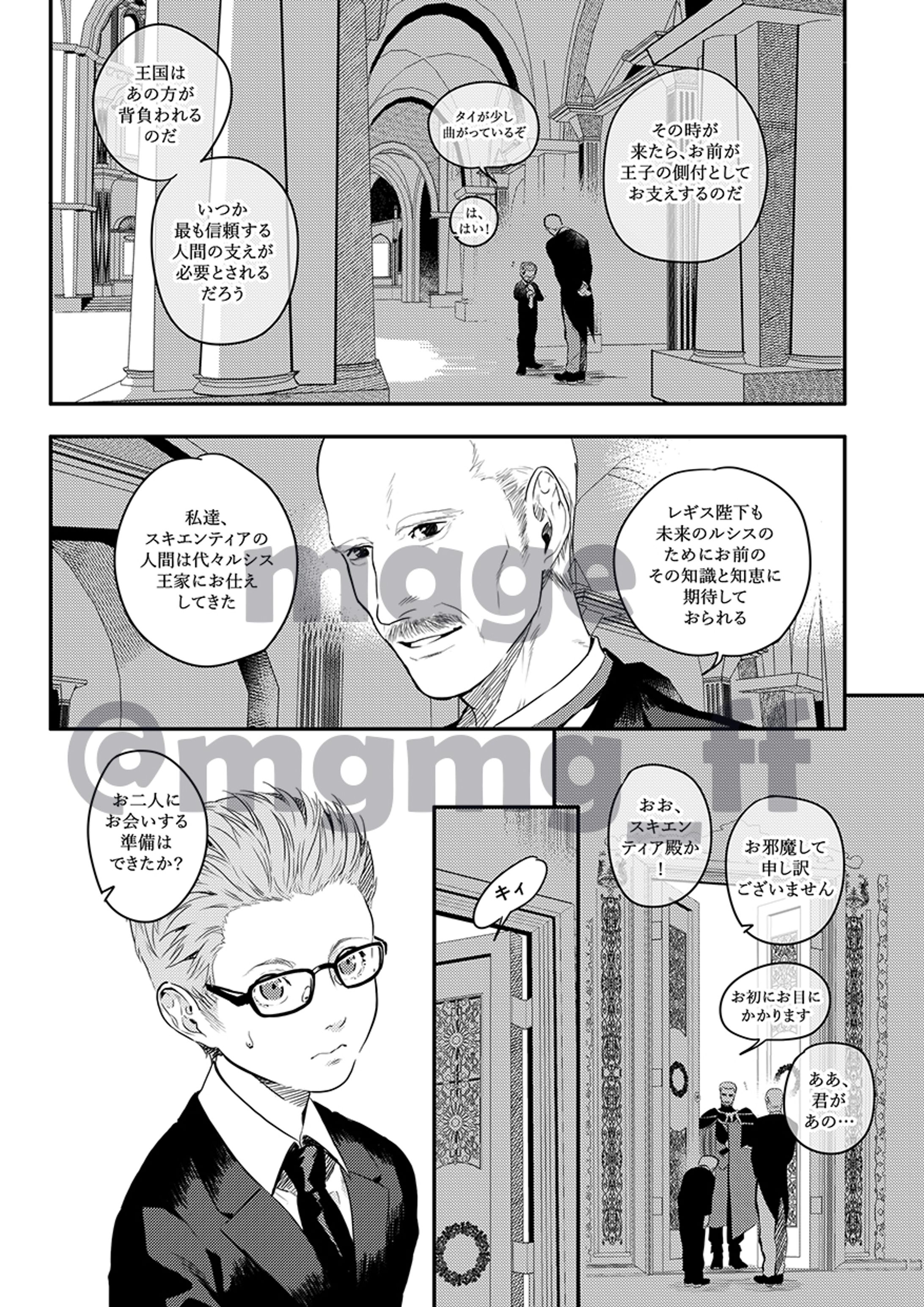【二次創作】英語・インドネシア語から日本語に翻訳とセリフ入力-1