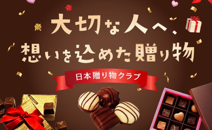 バナー：バレンタイン