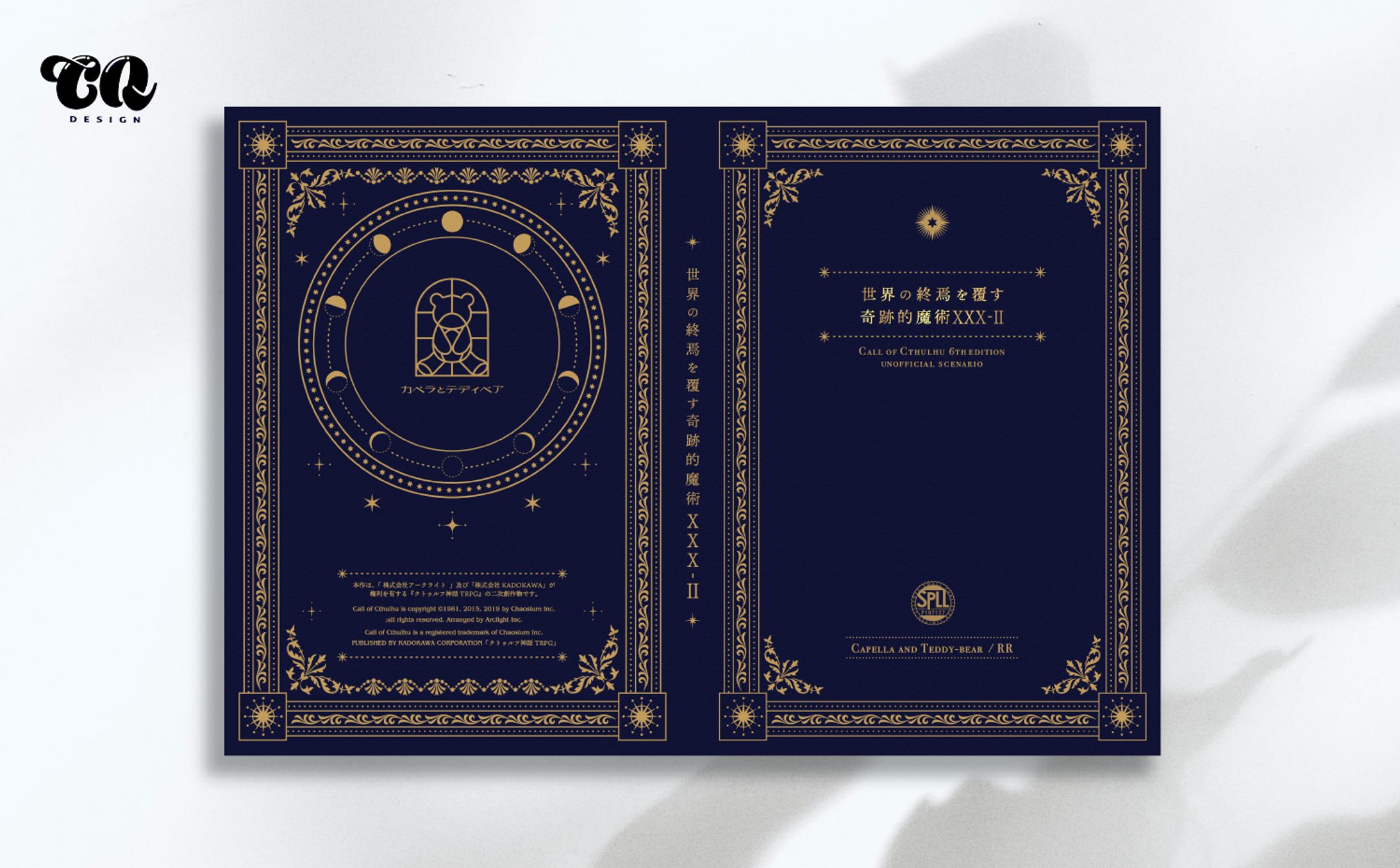 世界の終焉を覆す奇跡的魔術XXX-Ⅱ-1