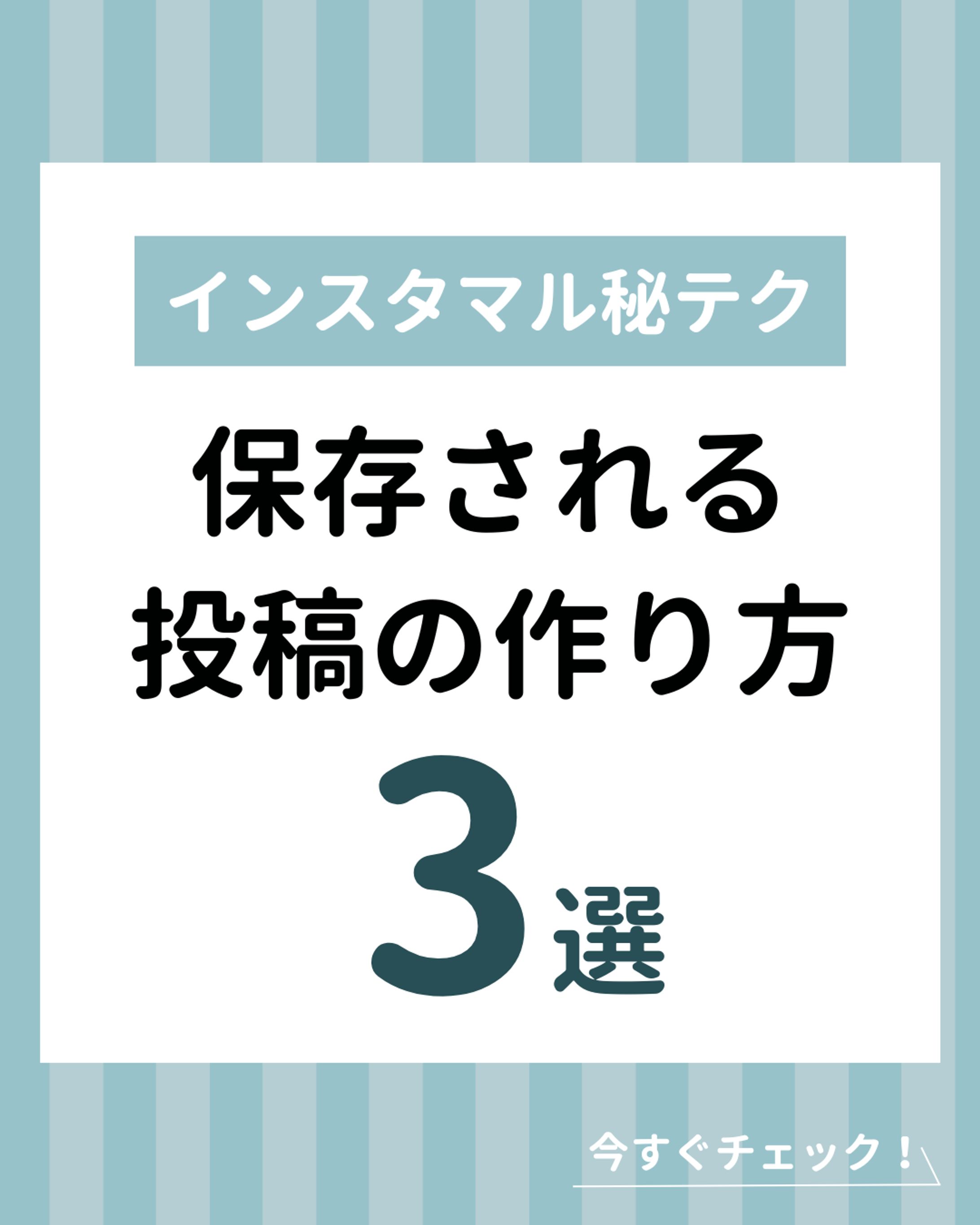 サンプル：インスタスキル系-1