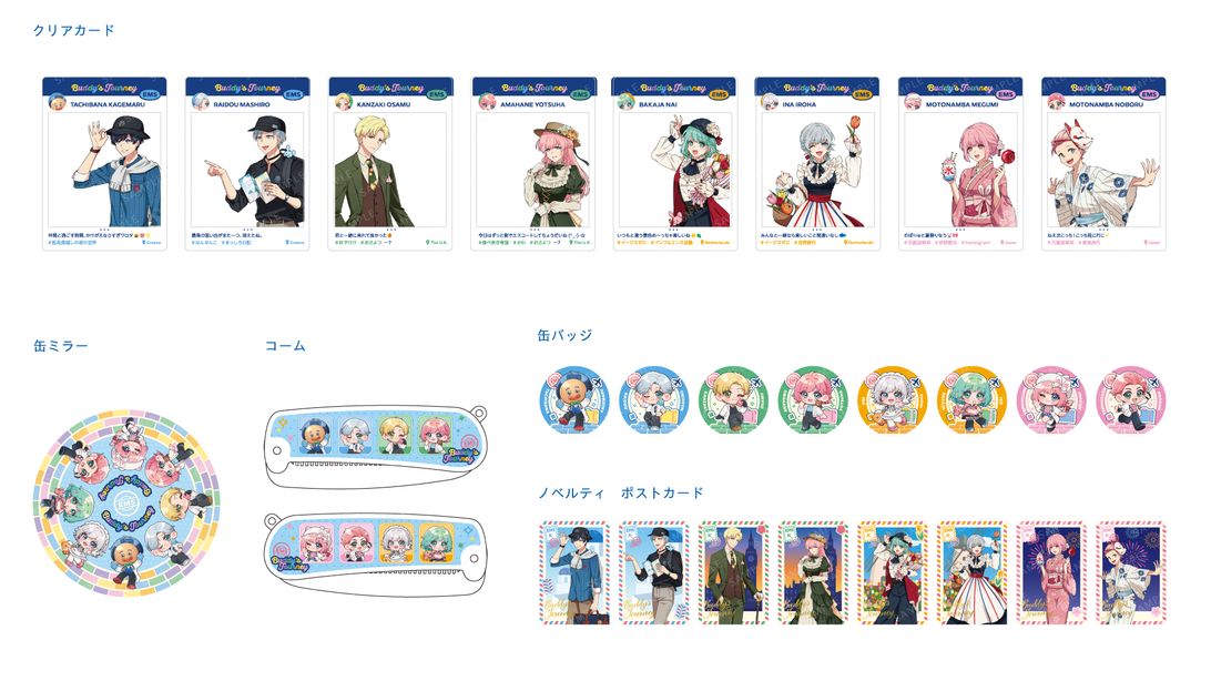 ロゴ￤ストグラ救急隊特別企画『Buddy's Journey POP-UP STORE』