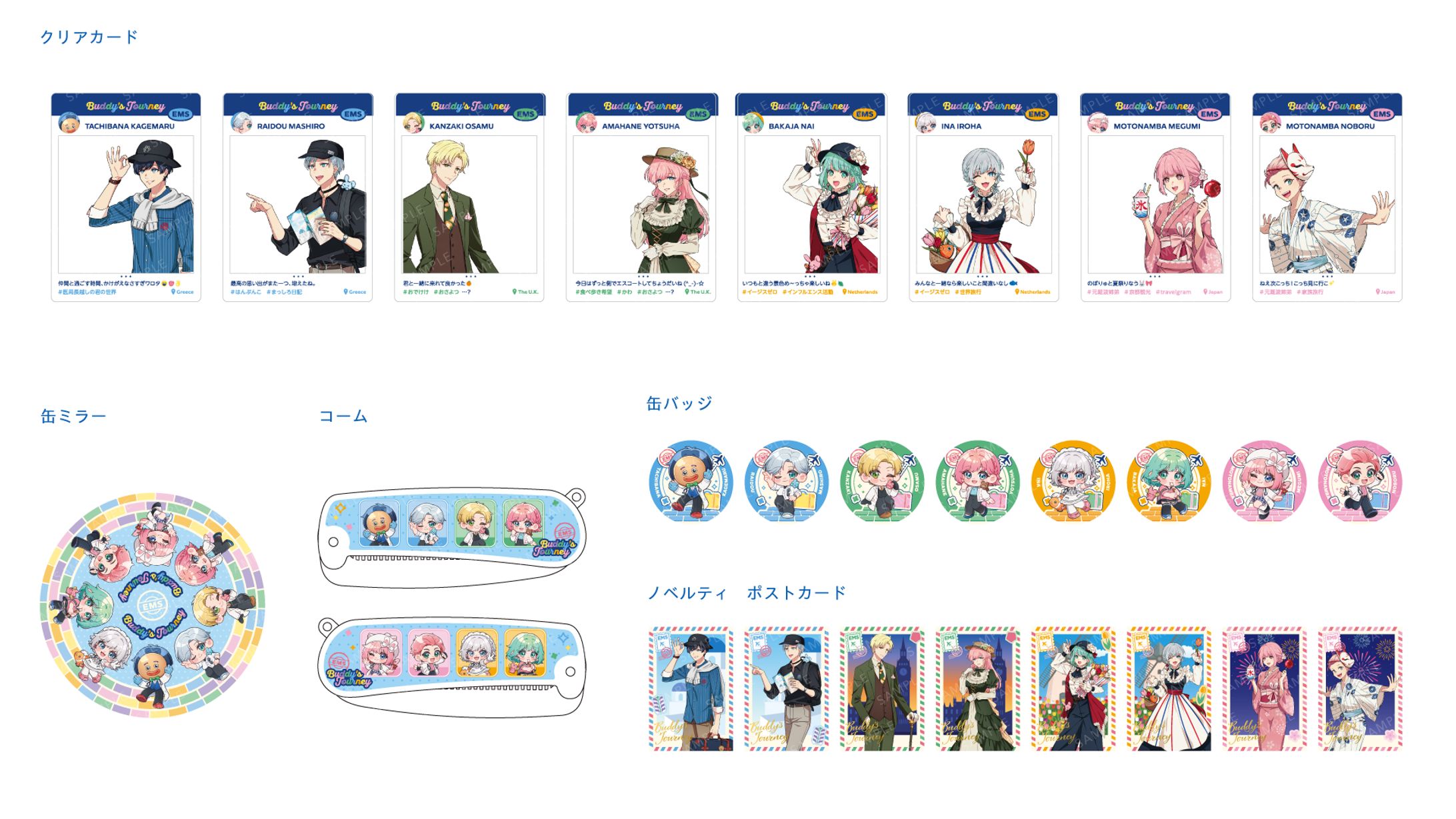 ロゴ￤ストグラ救急隊特別企画『Buddy's Journey POP-UP STORE』