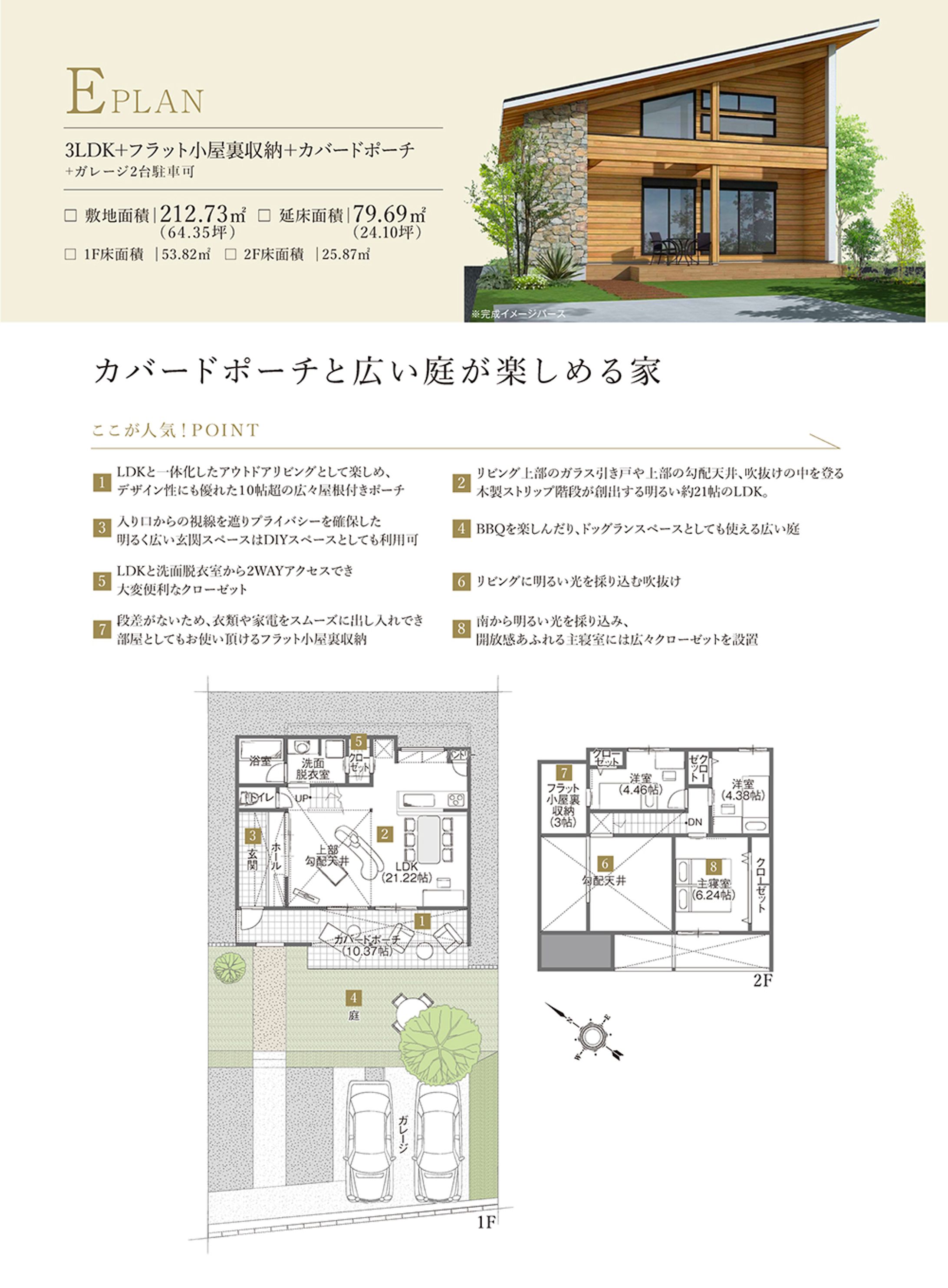 野村工務店  ルームプラン-1