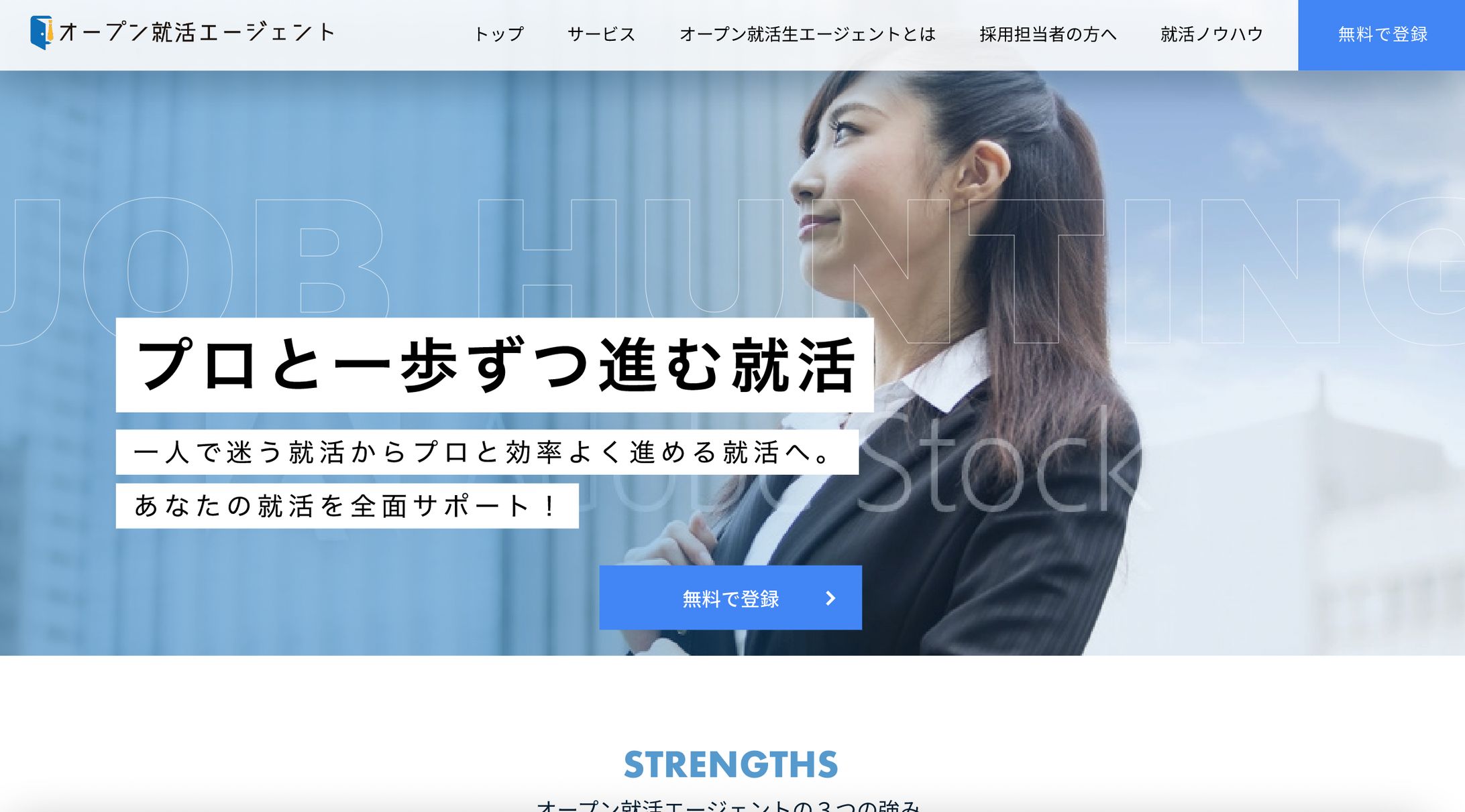 企業サイトWEBデザイン-1