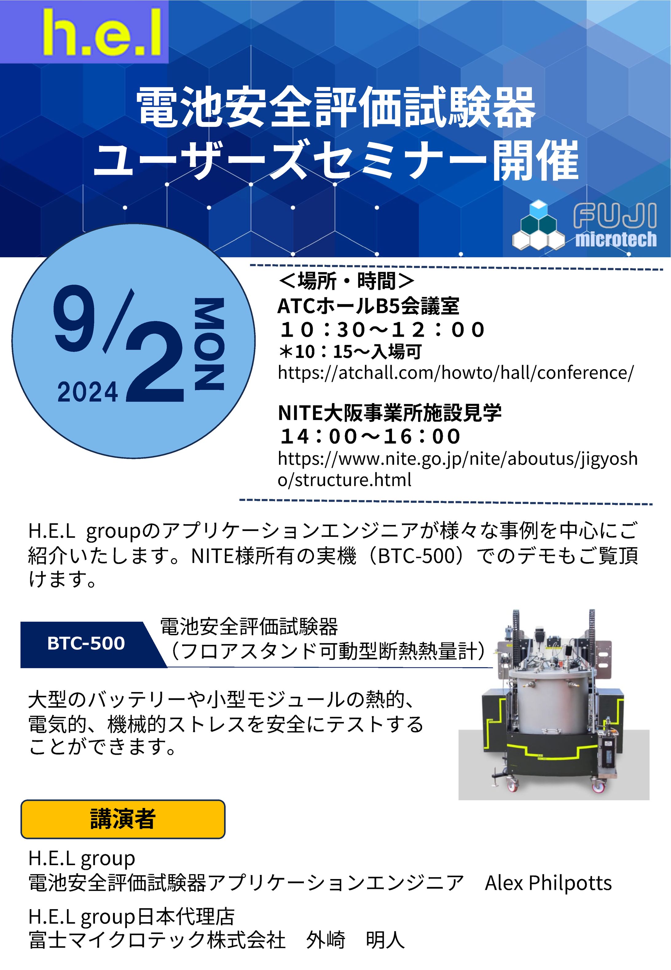 チラシ（セミナー）-1