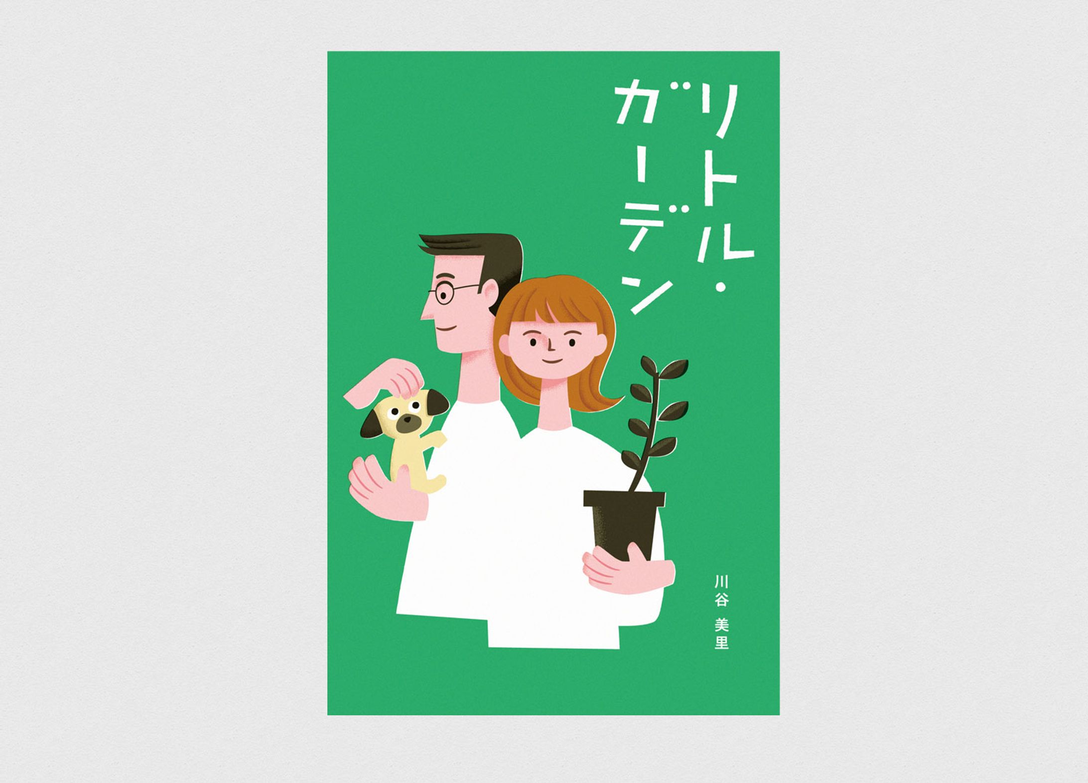 リトルガーデン（オリジナル）-1