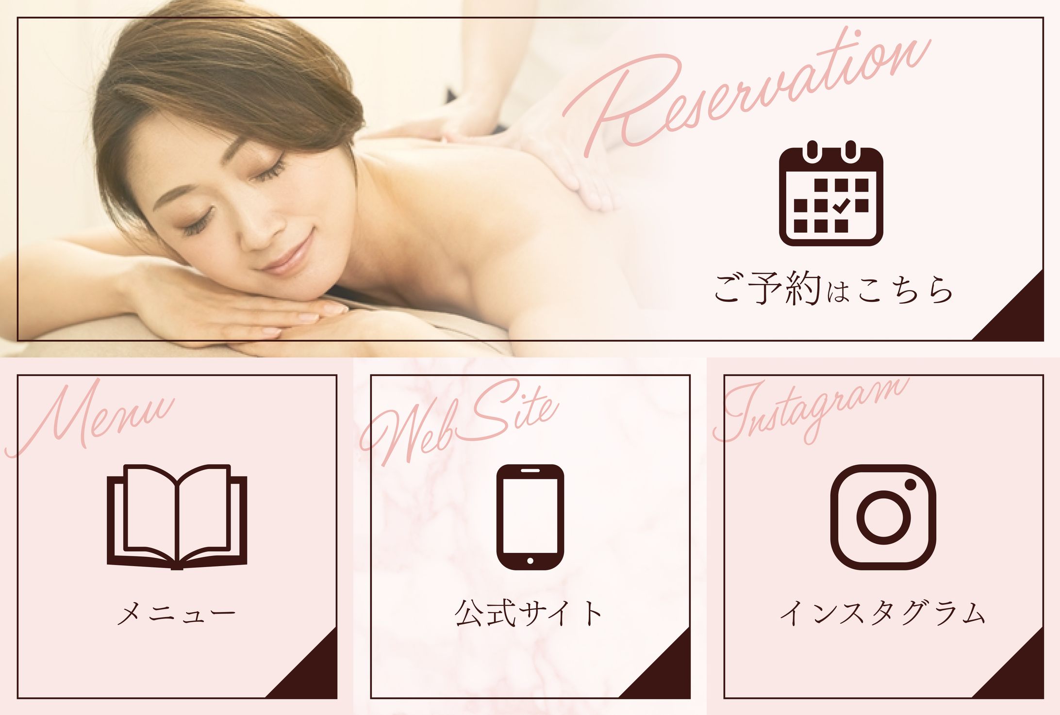 エステサロン「daycare salon」のLINEリッチメニュー-1