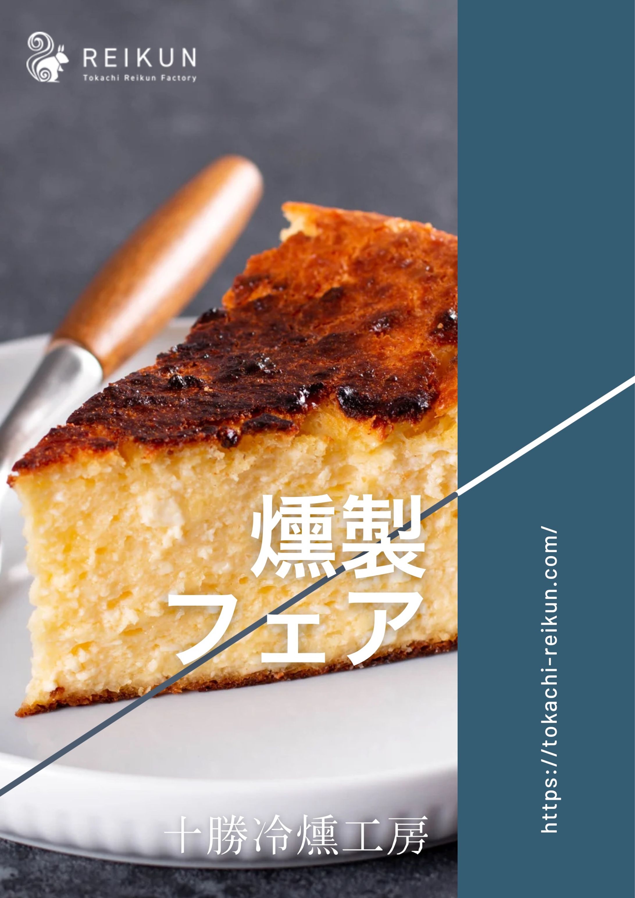 店内催事ポスター作成作成-1