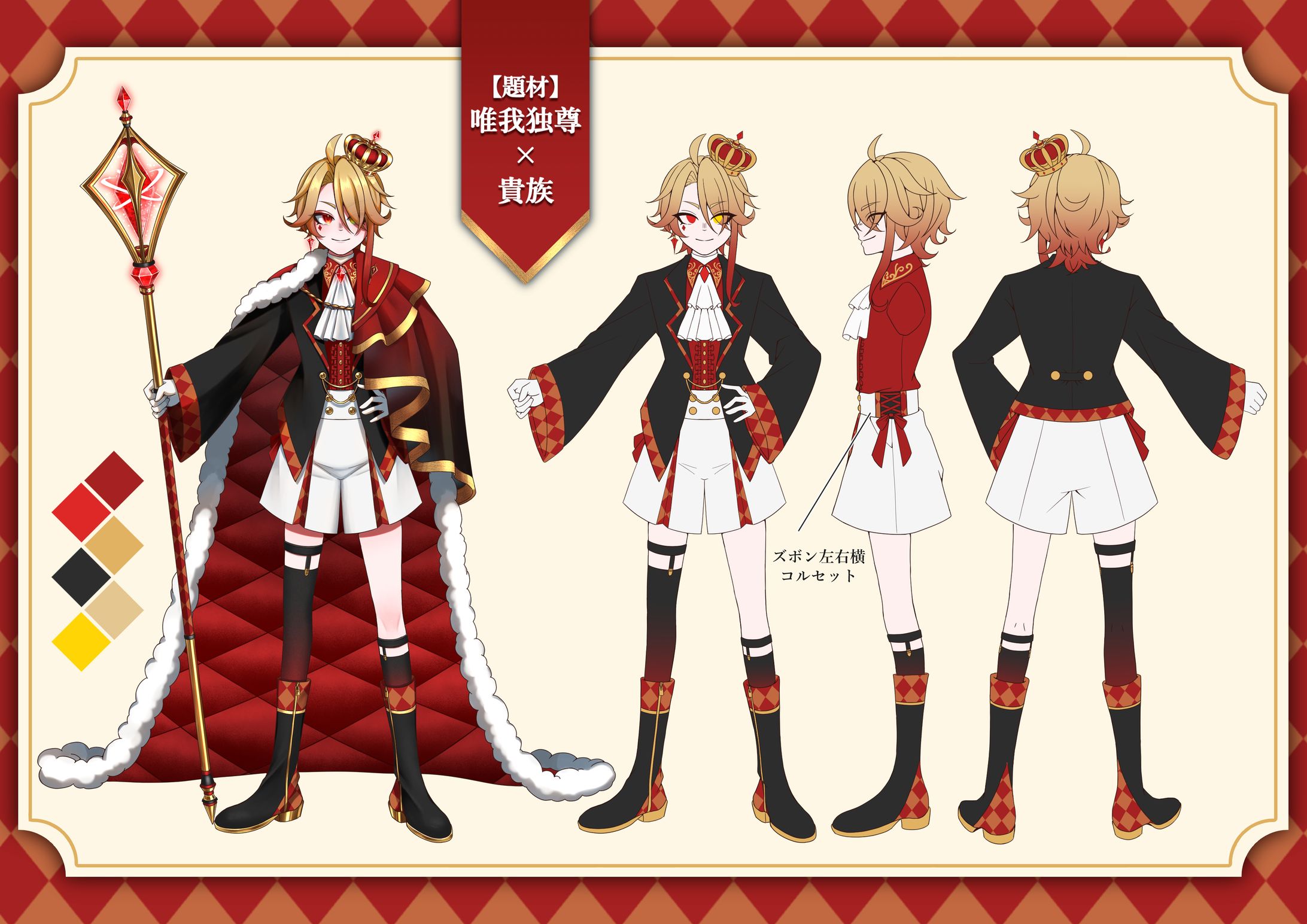 【キャラデザ】フレミア・クローネ-1