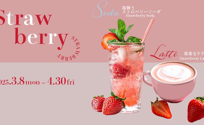 ＜架空＞ドリンク バナー