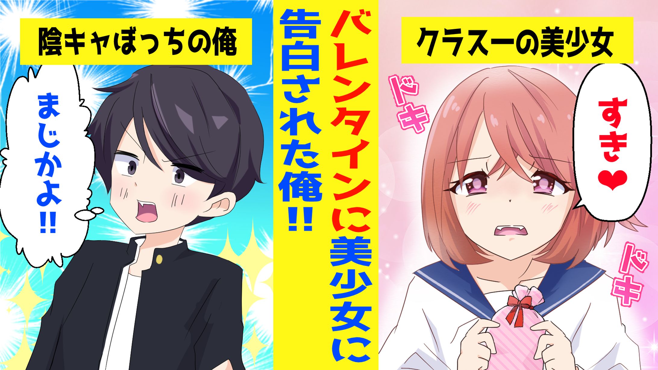 【サムネイル】YouTube漫画-1