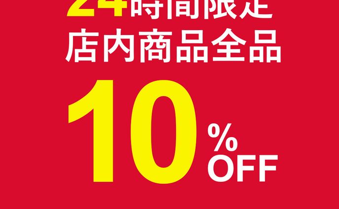 金券・クーポン、陸戦限定1on1