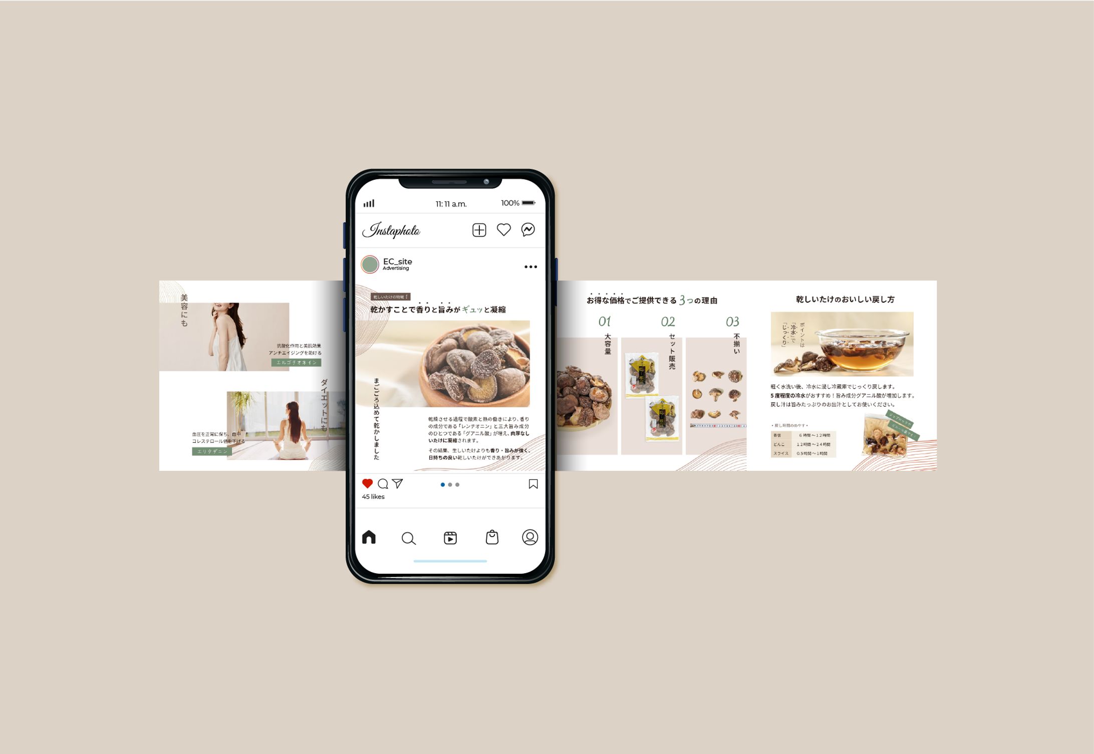 乾しいたけ販売サイト 商品説明画像デザイン-1