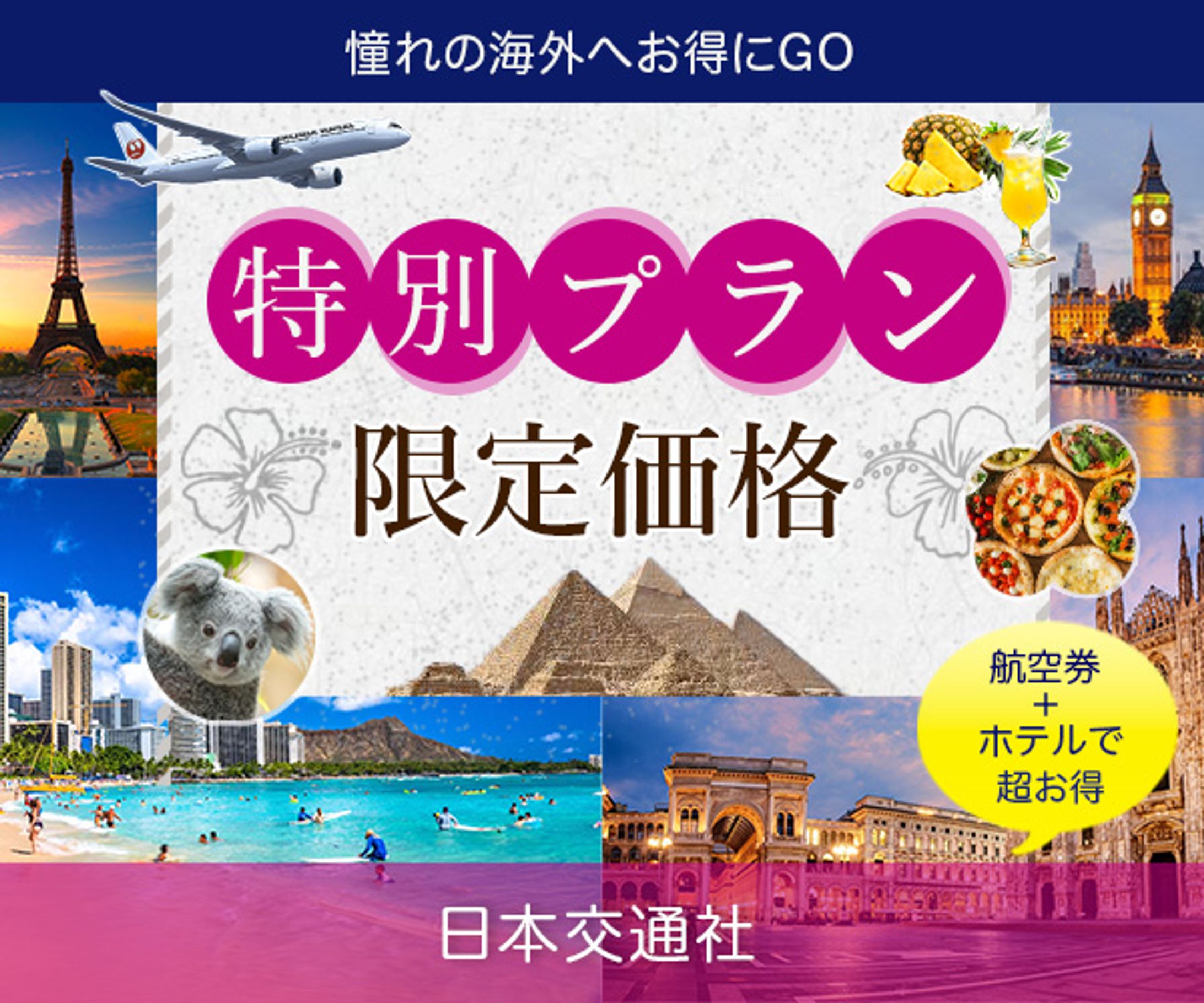 バナー：広告バナー-1