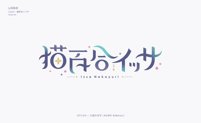 猫百合イッサ様_logo