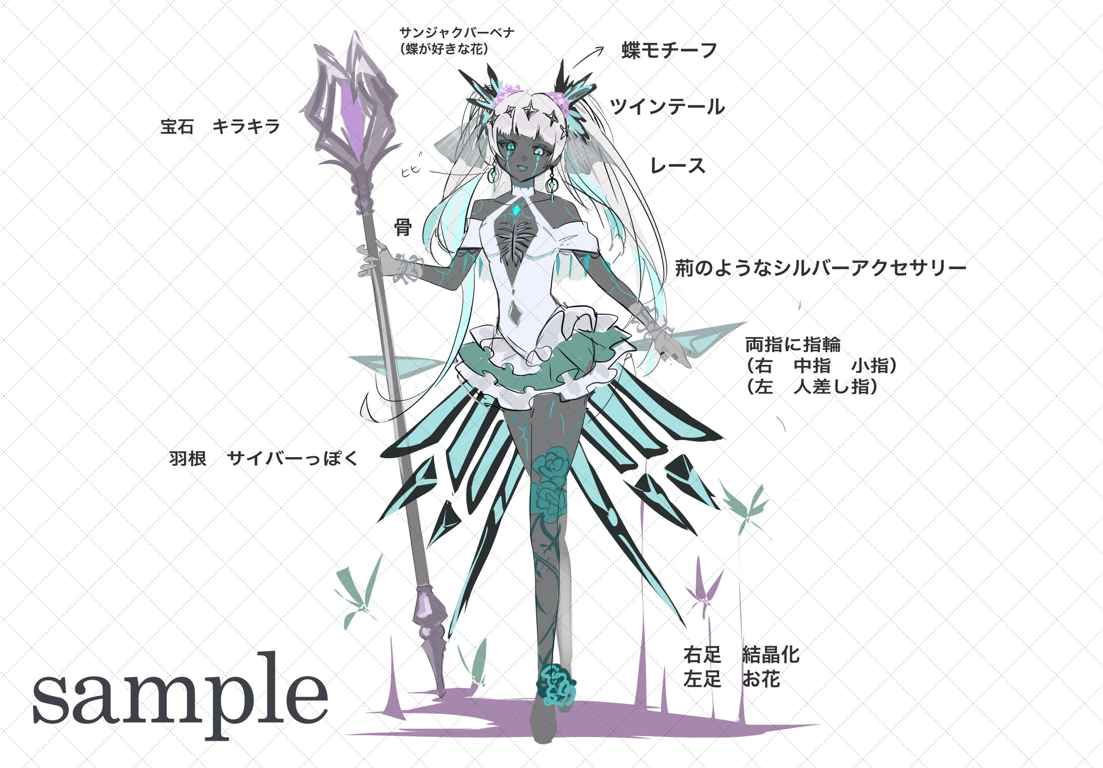儚木様　衣装デザイン-1