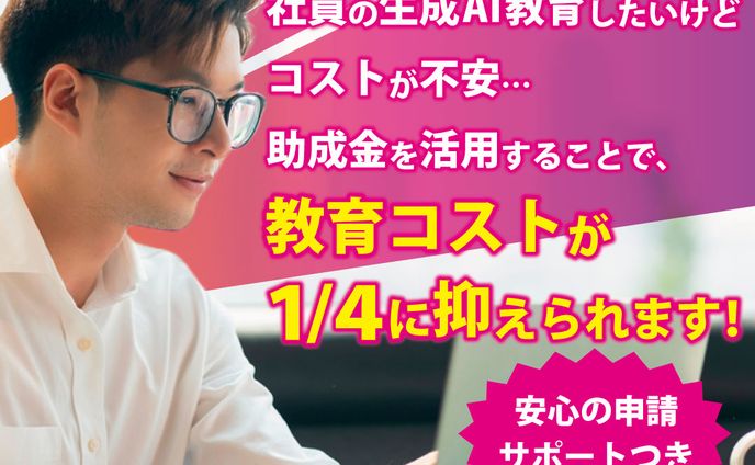 【バナー】AI事業⑤