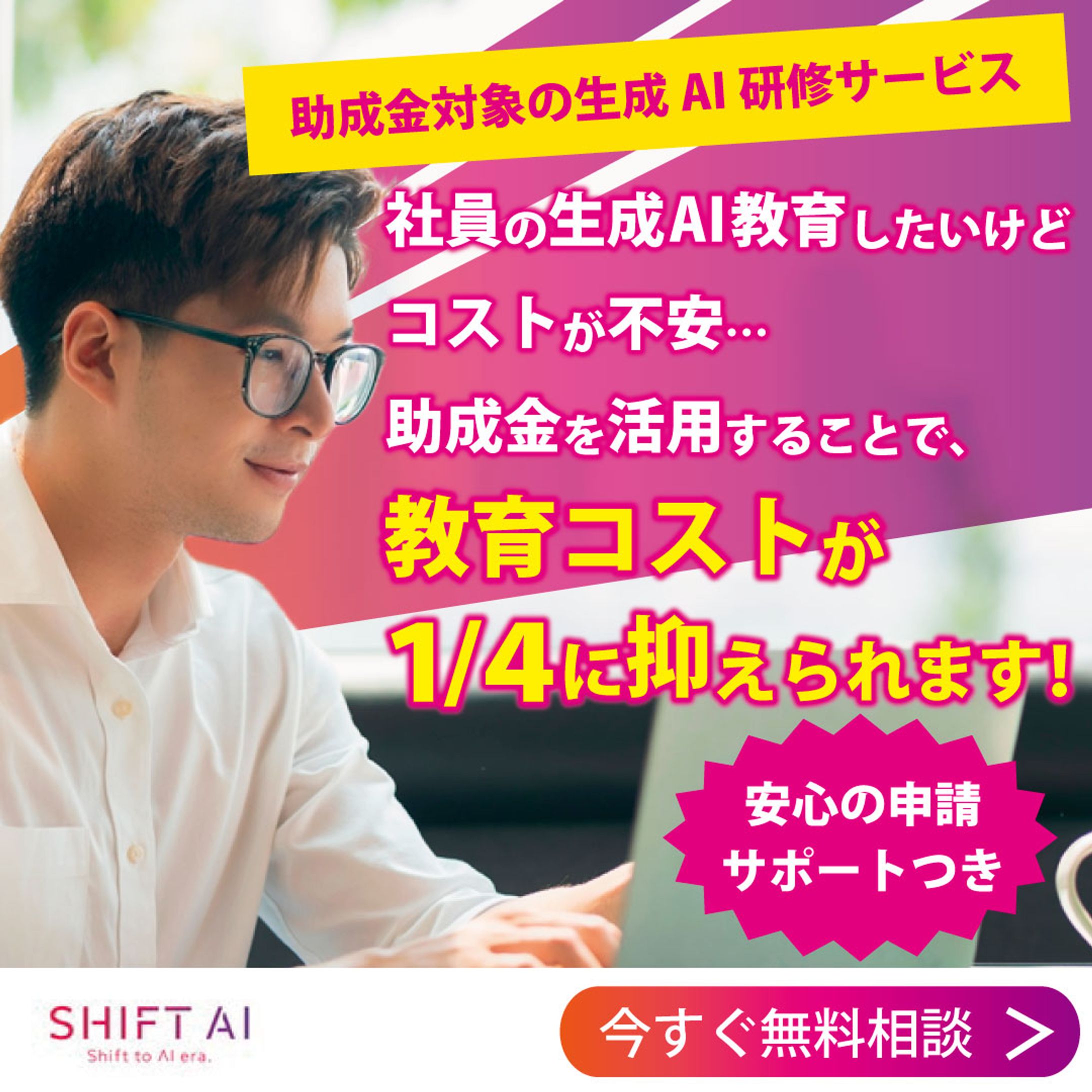 【バナー】AI事業⑤-1