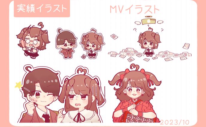 MVイラスト