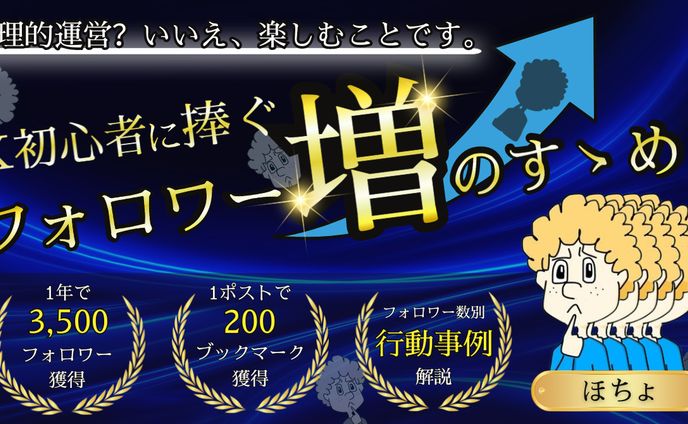 サムネイル、きんちょーる選手
