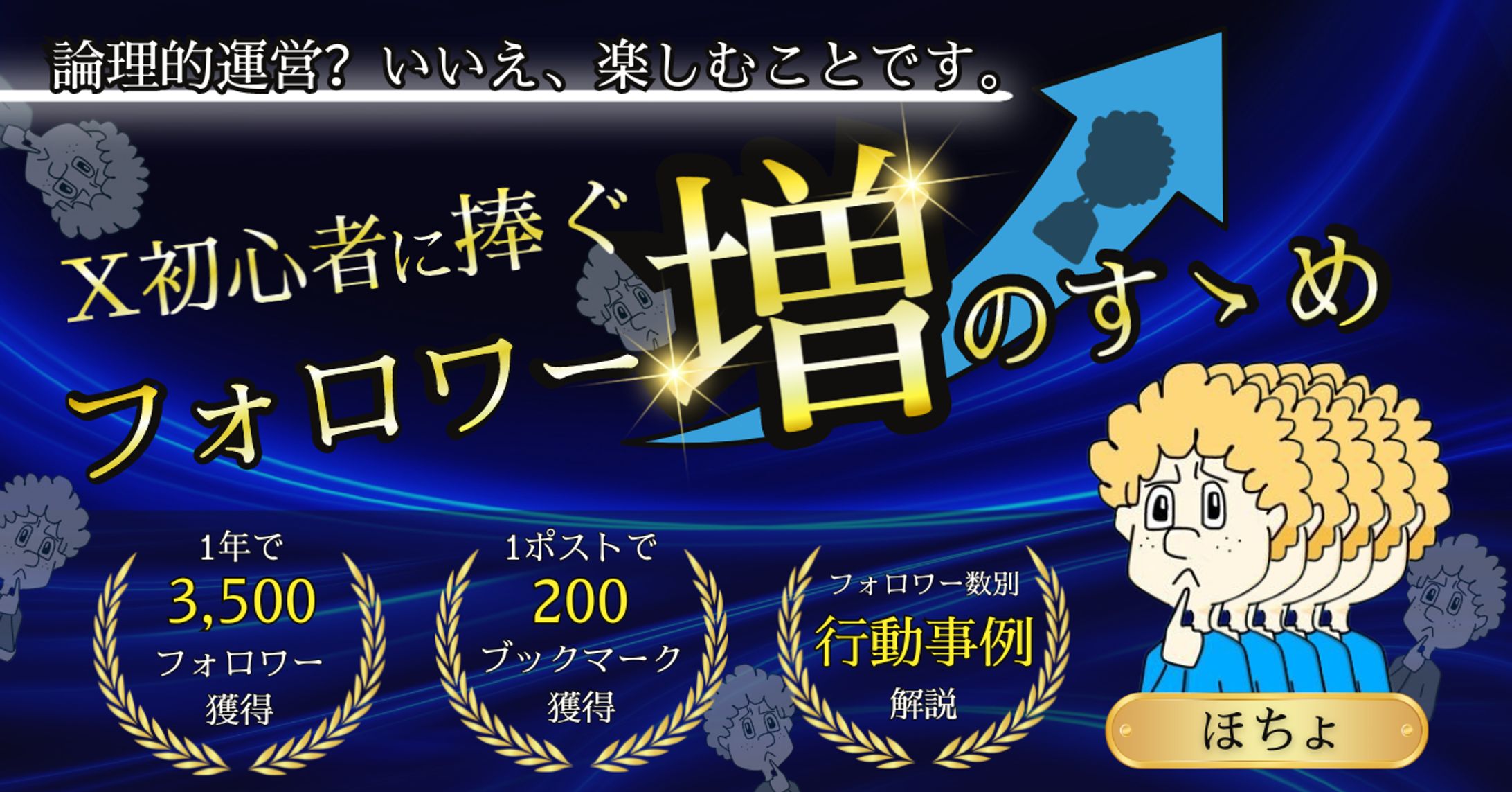 ほちょ様／サムネイル-1