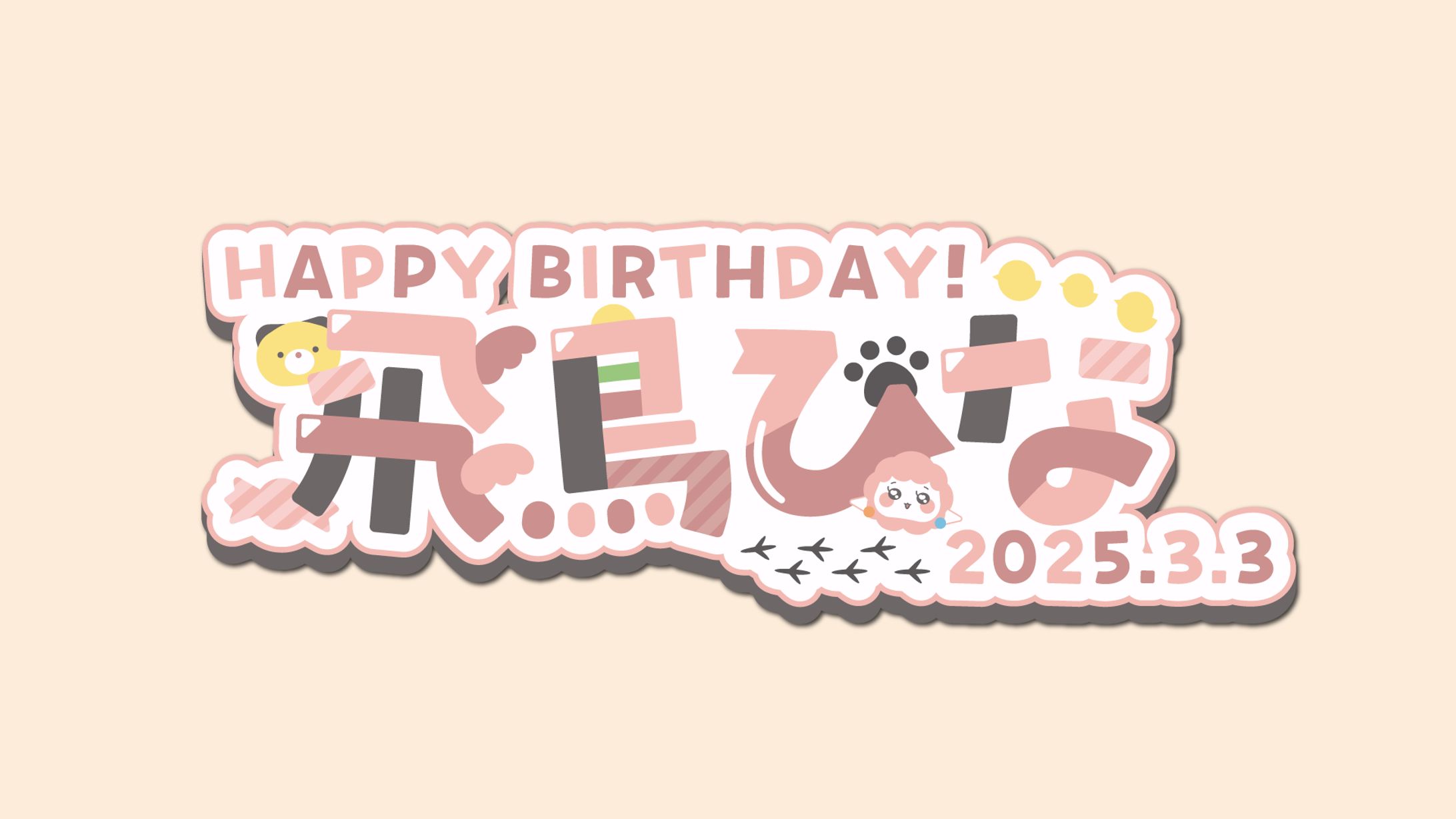 HAPPY BIRTHDAY! 飛鳥ひな-1