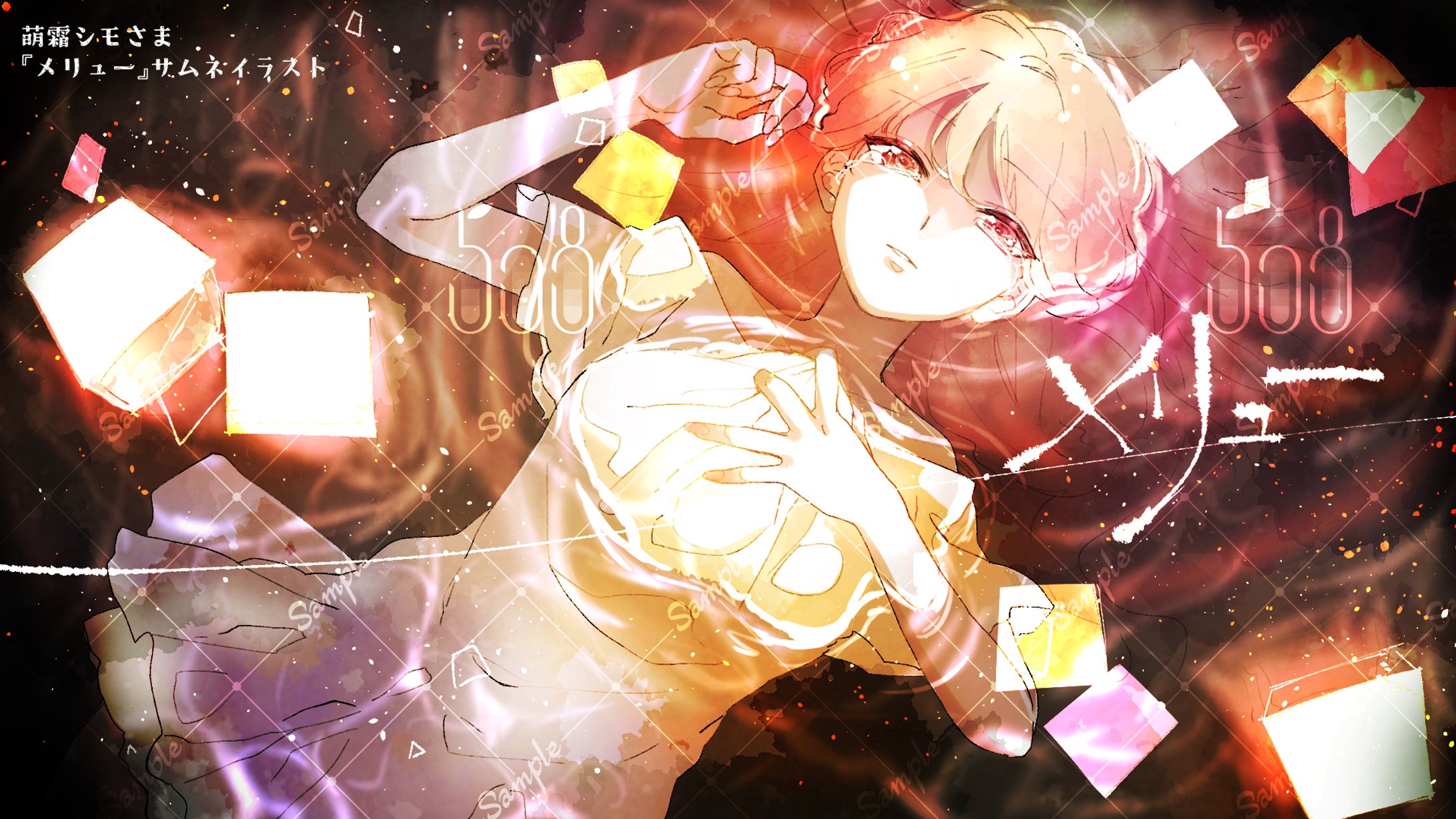 萌霜シモ様『メリュー』歌ってみたサムネイル（202110）-1