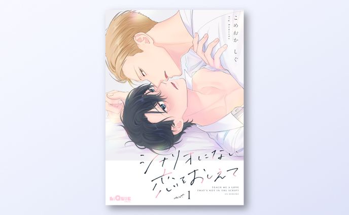 電子連載作品 書影デザイン / LiQulle
