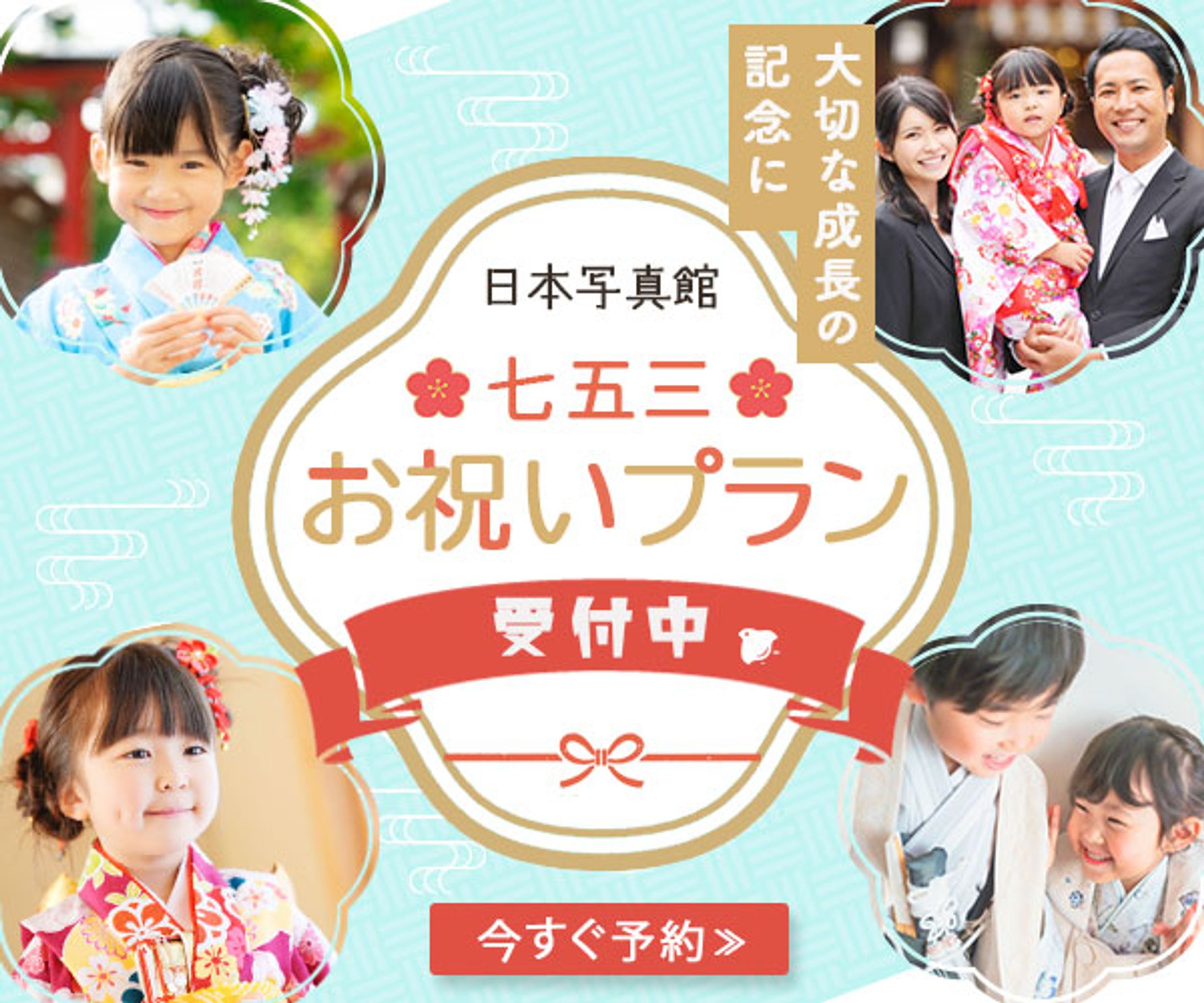 七五三バナー（課題）-1